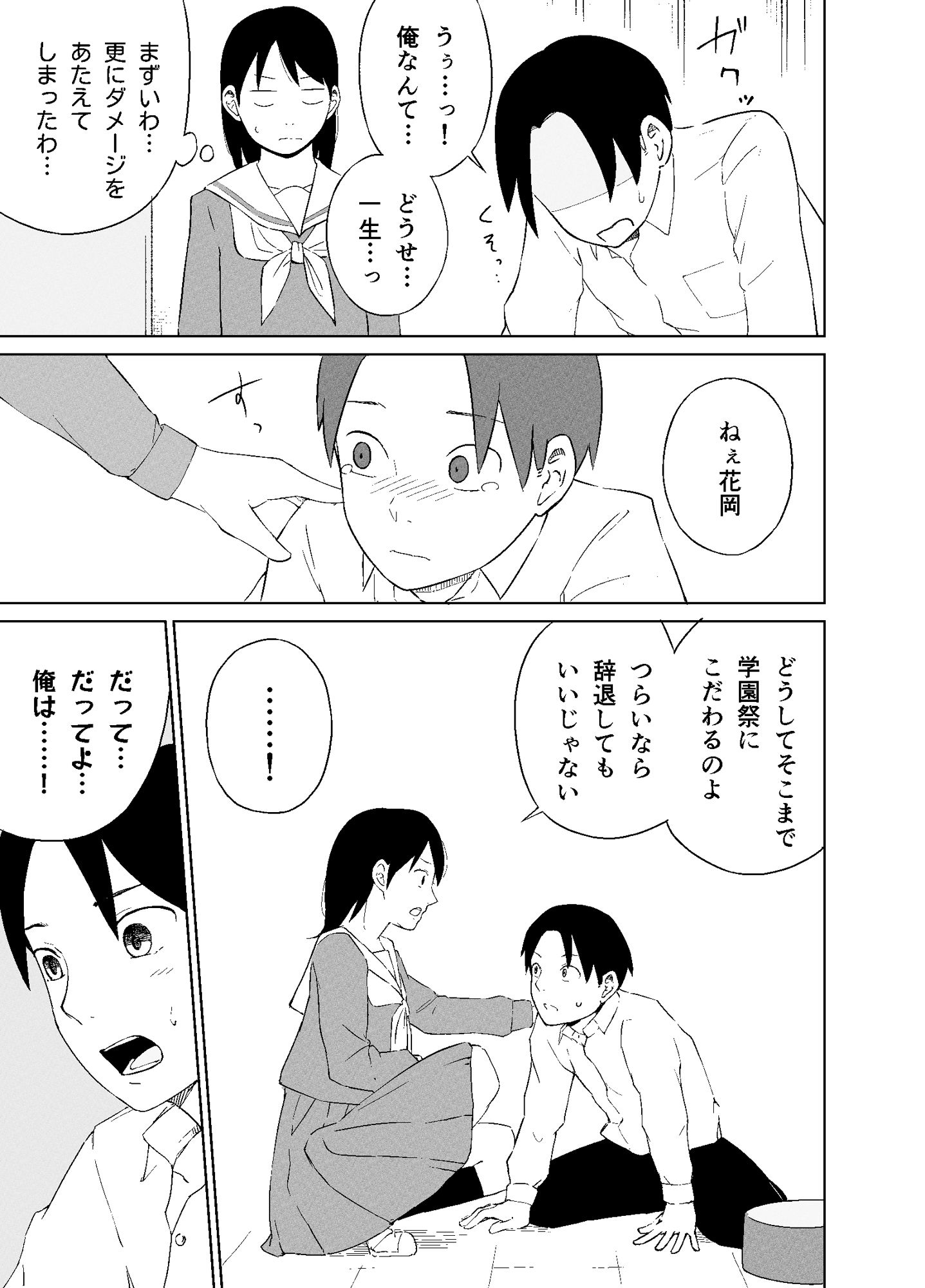 君のラブソングをつたえて