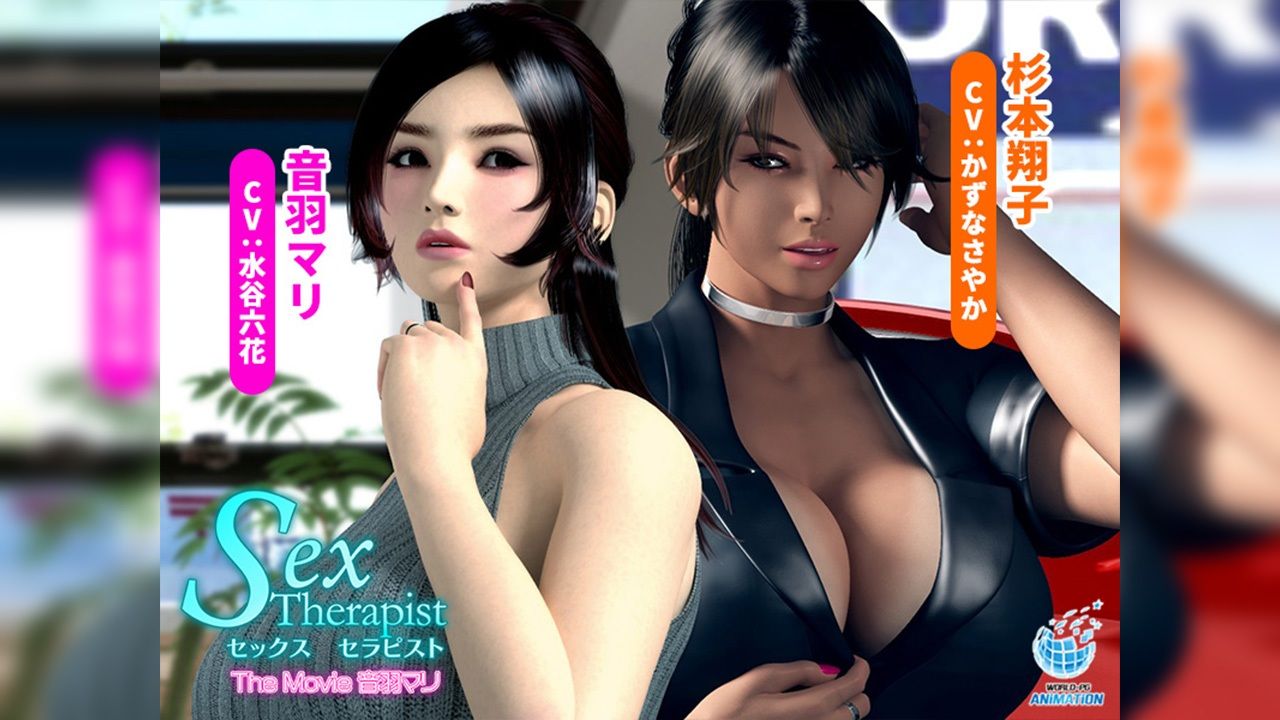 セックスセラピスト The Movie 音羽マリ