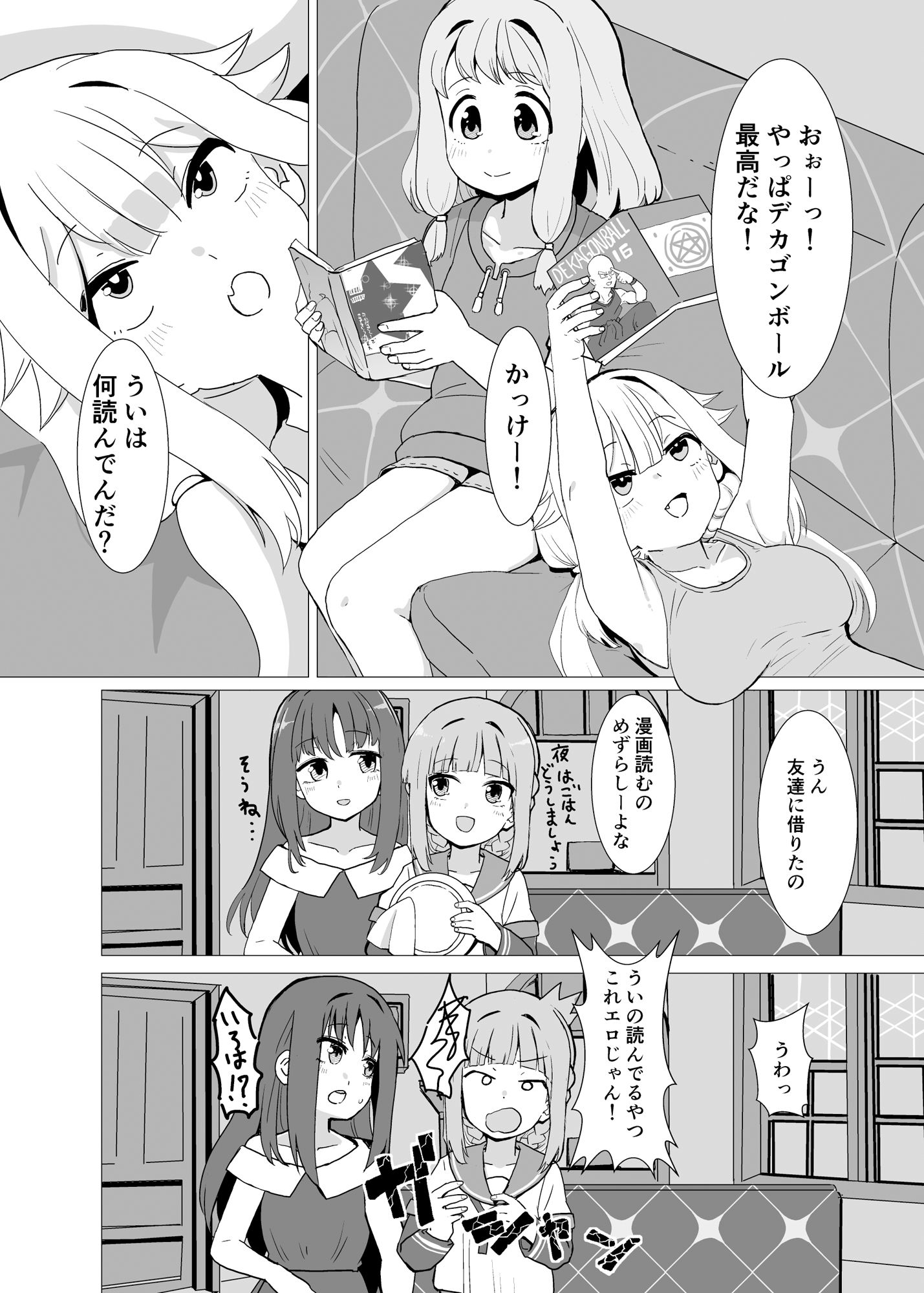 天使は確かにそこに居た