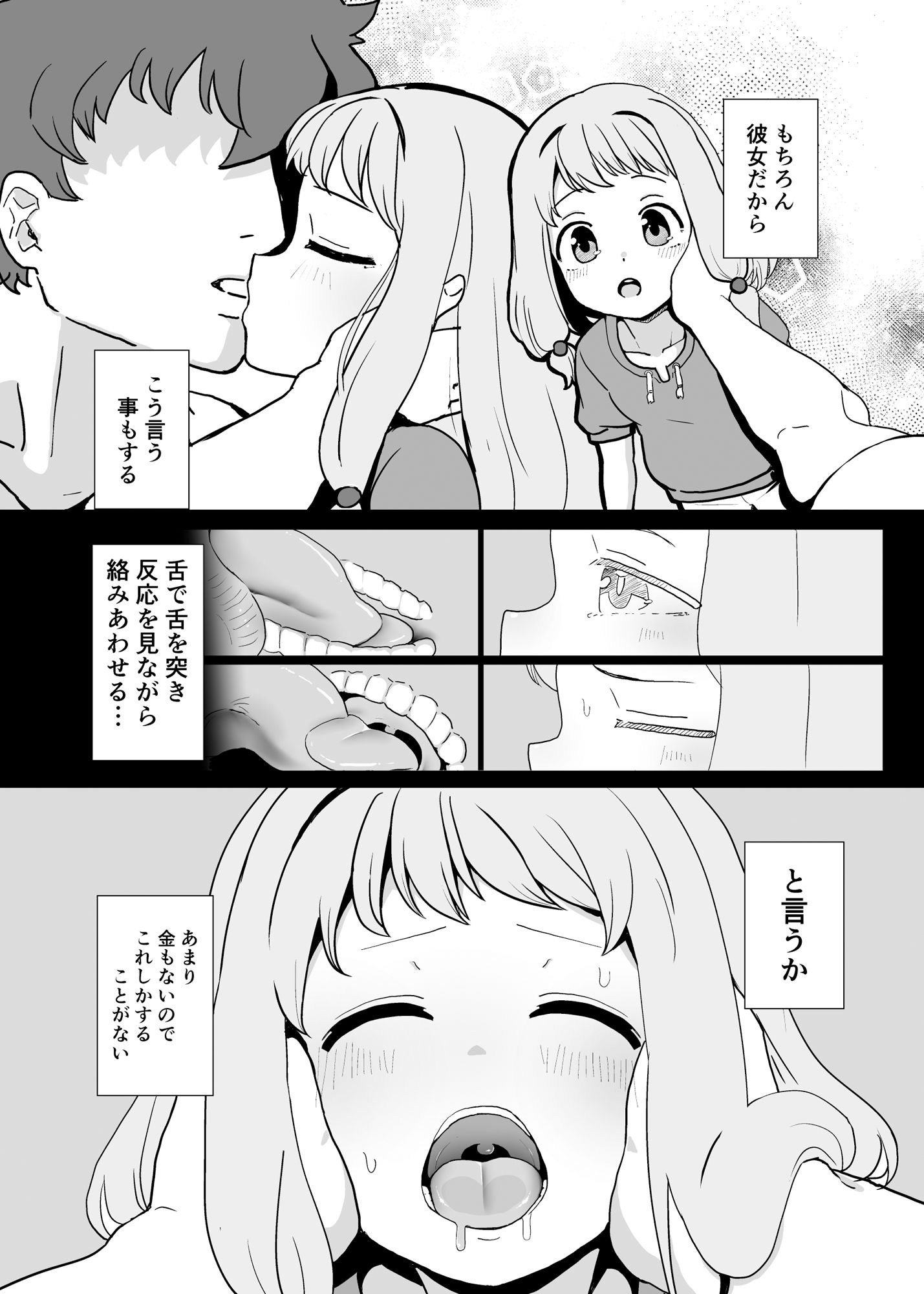 天使は確かにそこに居た