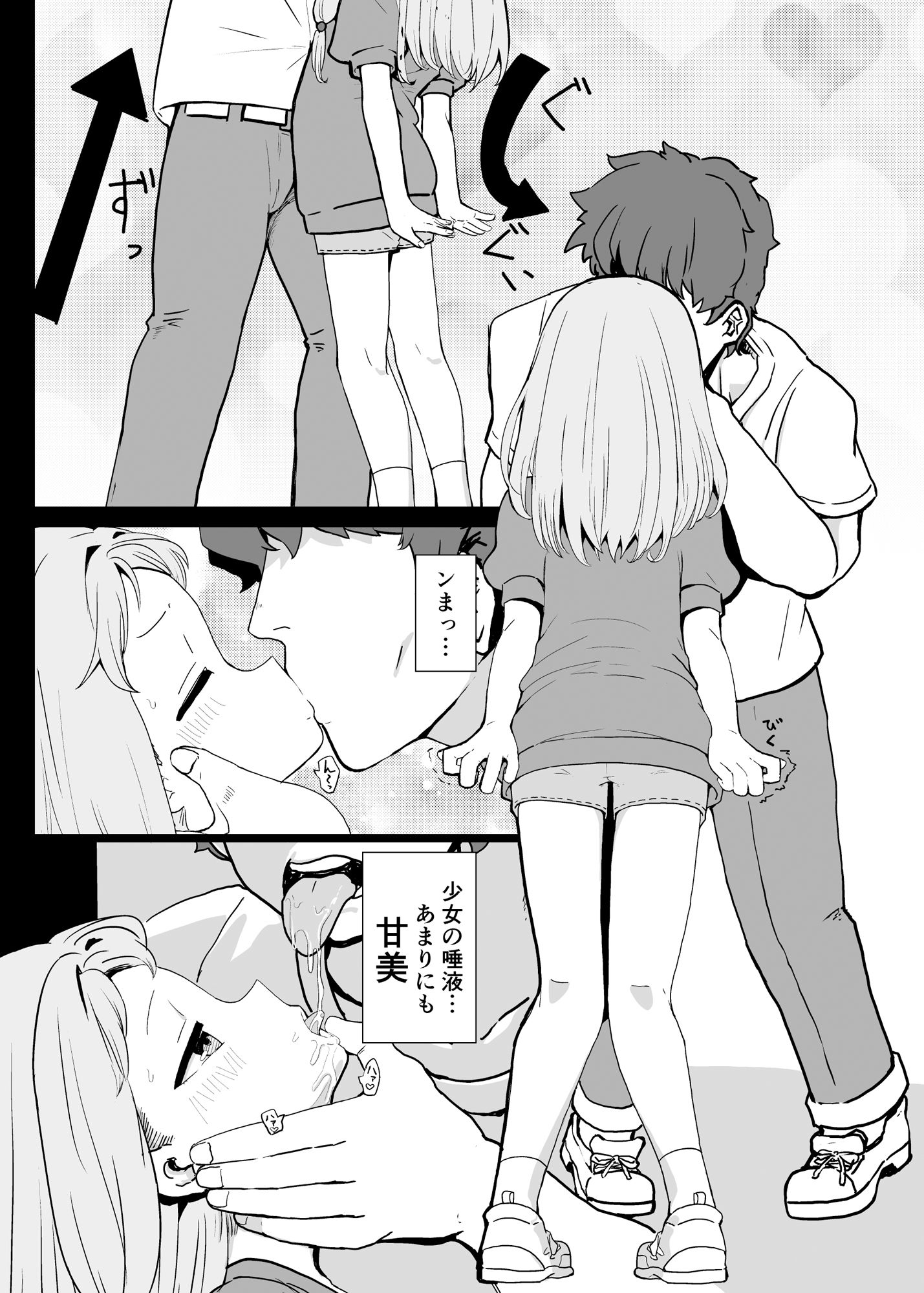 天使は確かにそこに居た