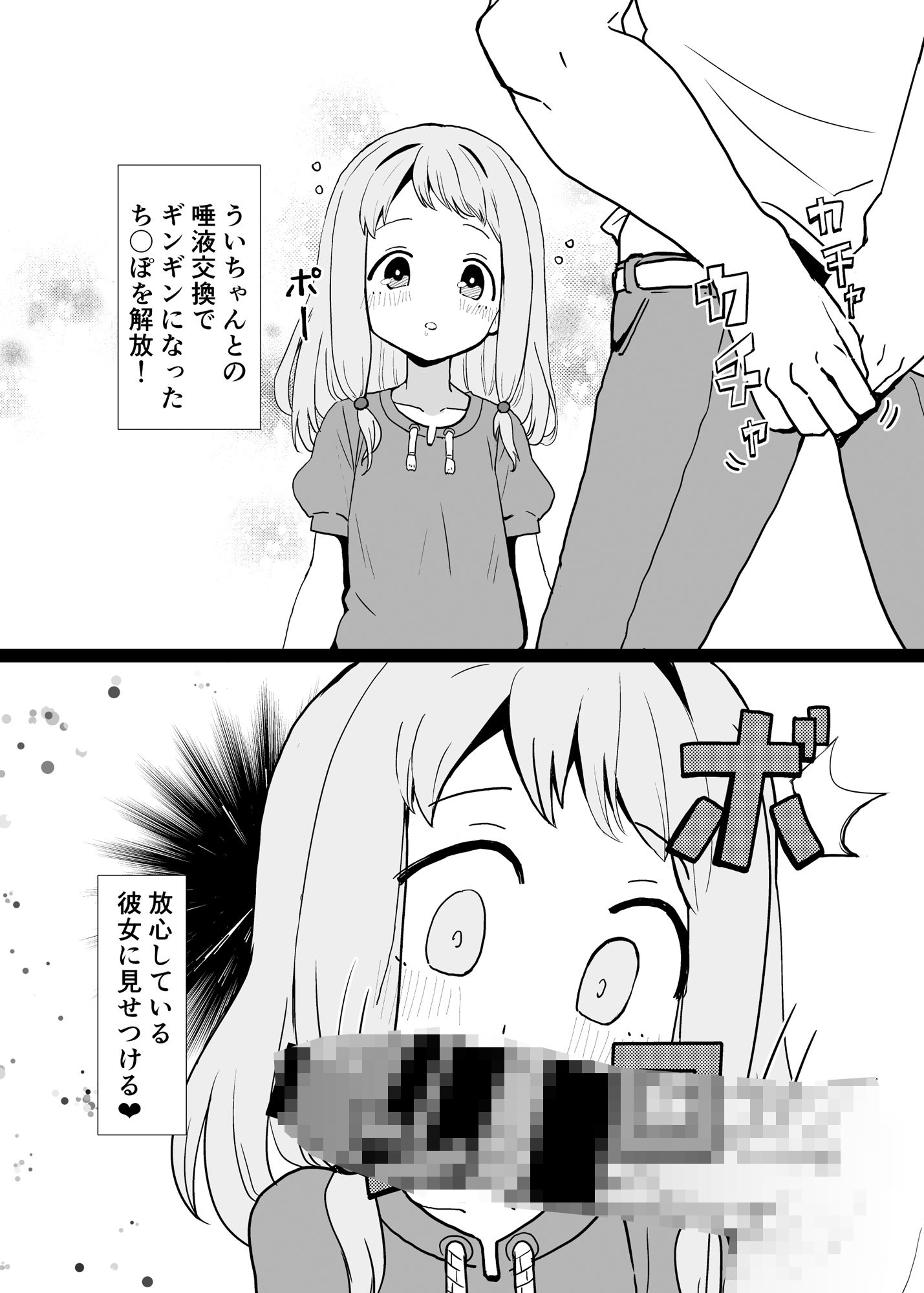 天使は確かにそこに居た
