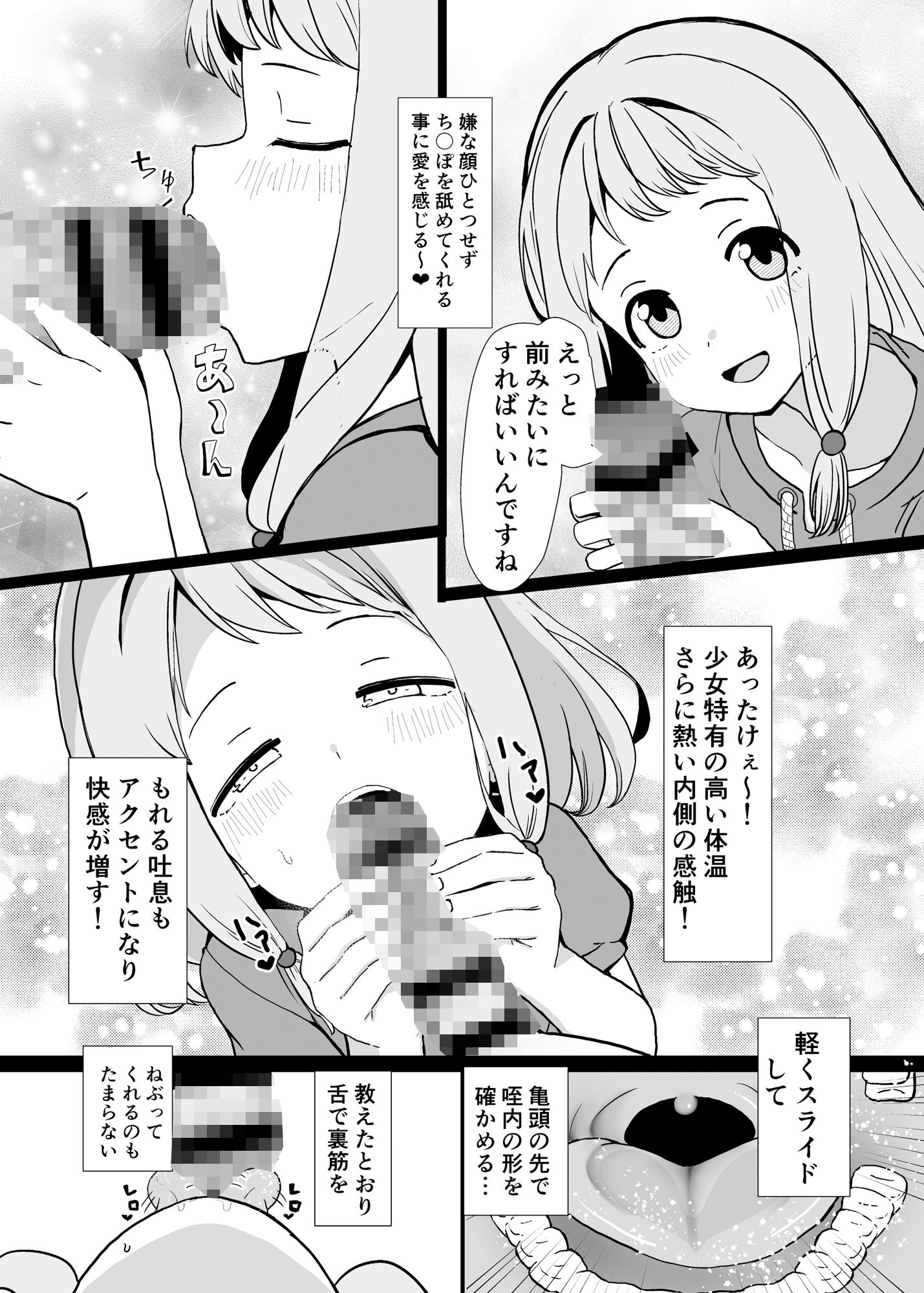 天使は確かにそこに居た