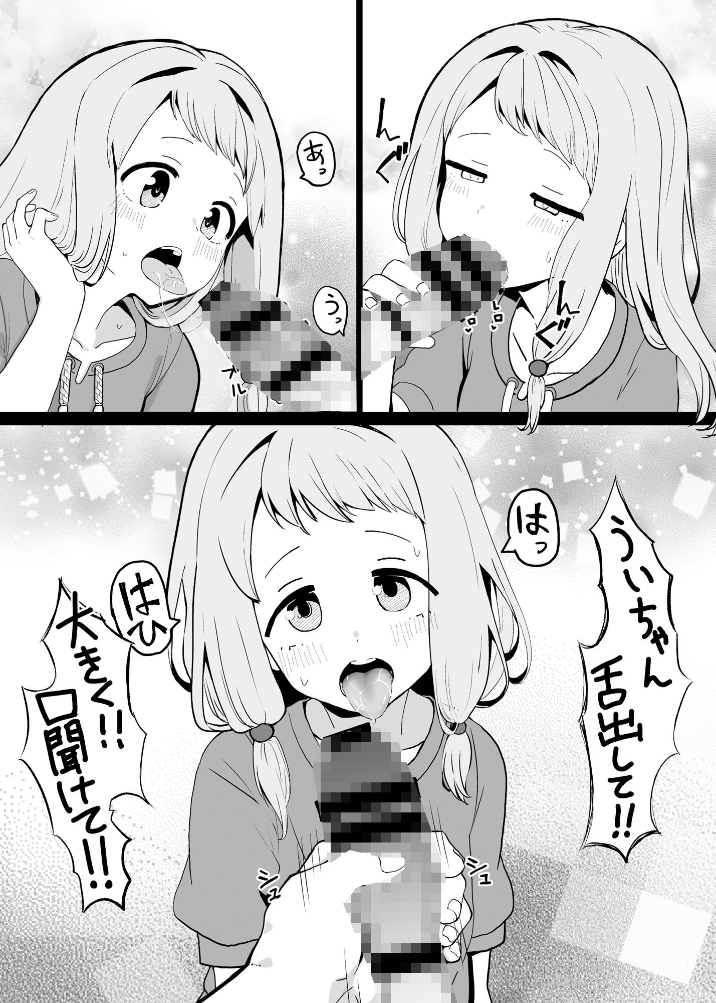 天使は確かにそこに居た