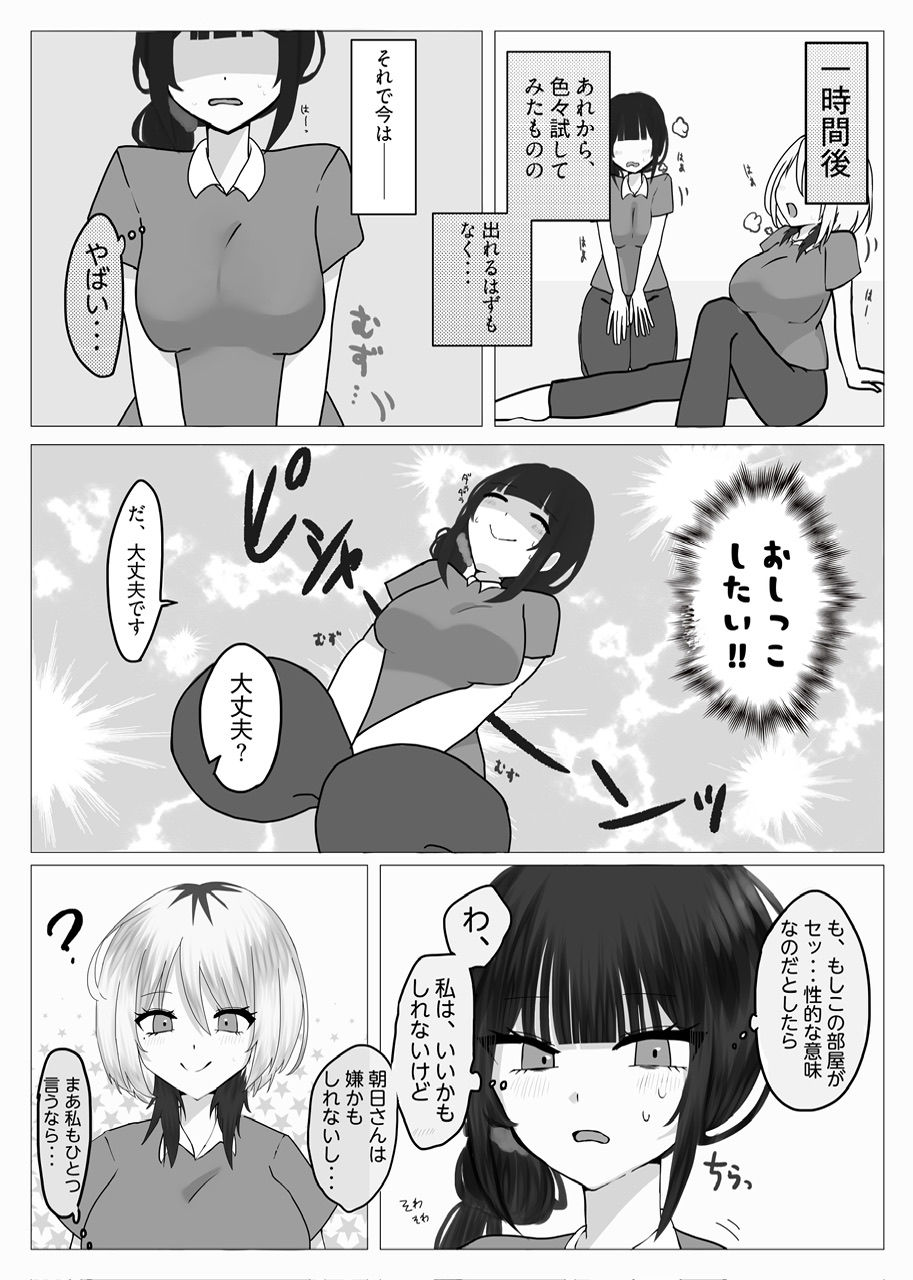 ××しないと出られない部屋〜やりにいったらやり返された〜