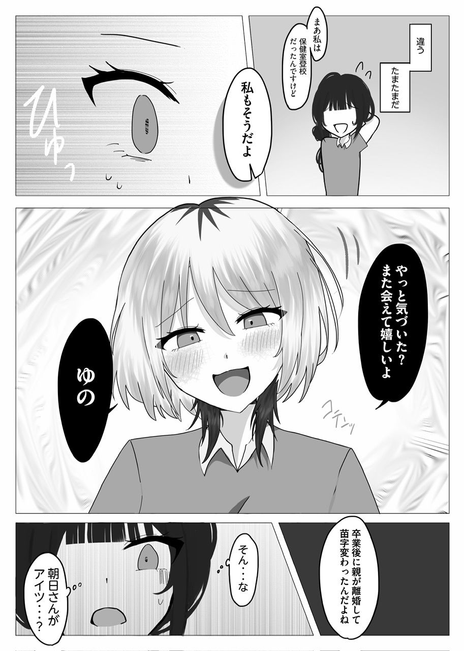 ××しないと出られない部屋〜やりにいったらやり返された〜