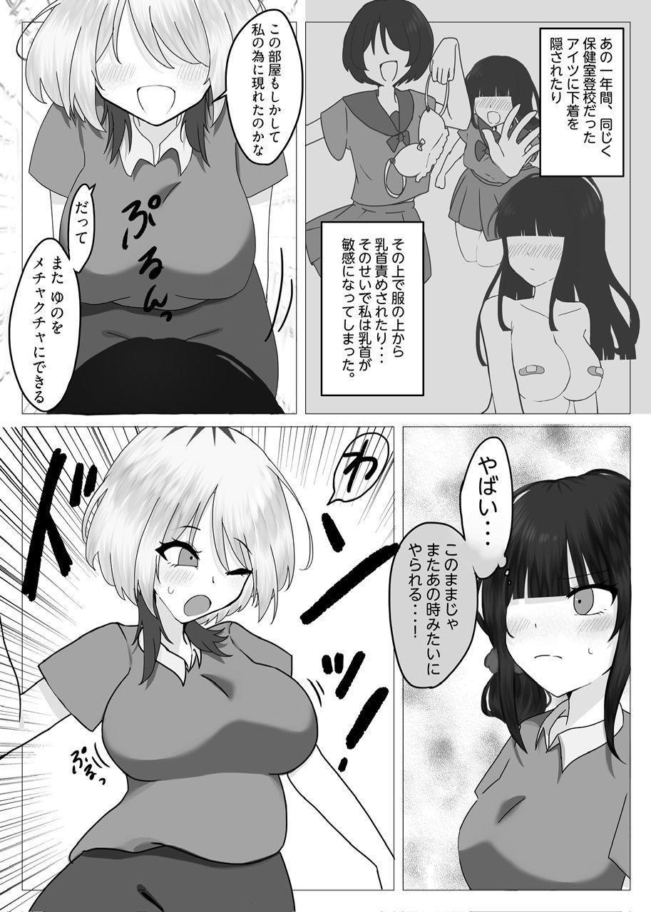 ××しないと出られない部屋〜やりにいったらやり返された〜