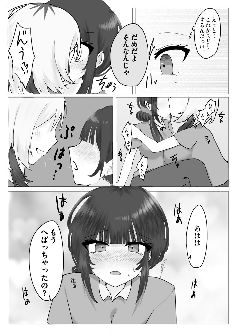 ××しないと出られない部屋〜やりにいったらやり返された〜
