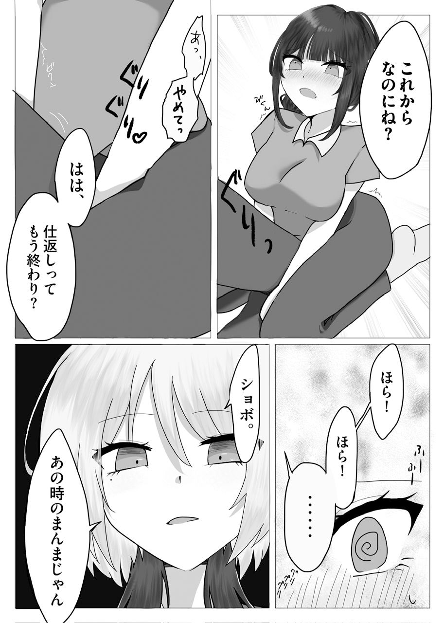××しないと出られない部屋〜やりにいったらやり返された〜