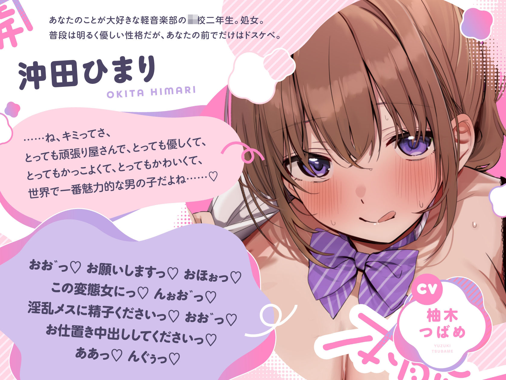 ぼくの前でだけドスケベな優しい先輩と本能全開生ハメ交尾しまくる話♪【KU100ハイレゾバイノーラル】