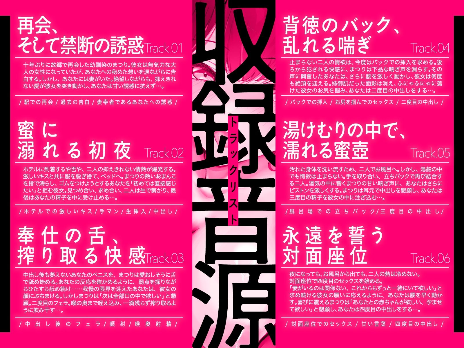 再会した幼馴染は、妻帯者の俺を誘惑する〜姉御肌だった幼馴染が、とろけるメスに変わる夜〜(KU100マイク収録作品)