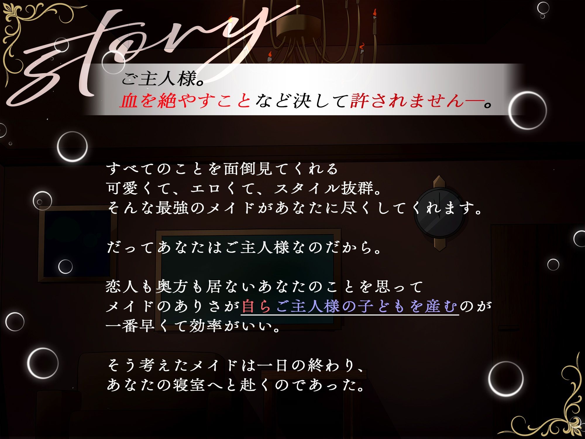 【11大特典/LIVE2D付】さぁ、ご主人様。セックスの時間です