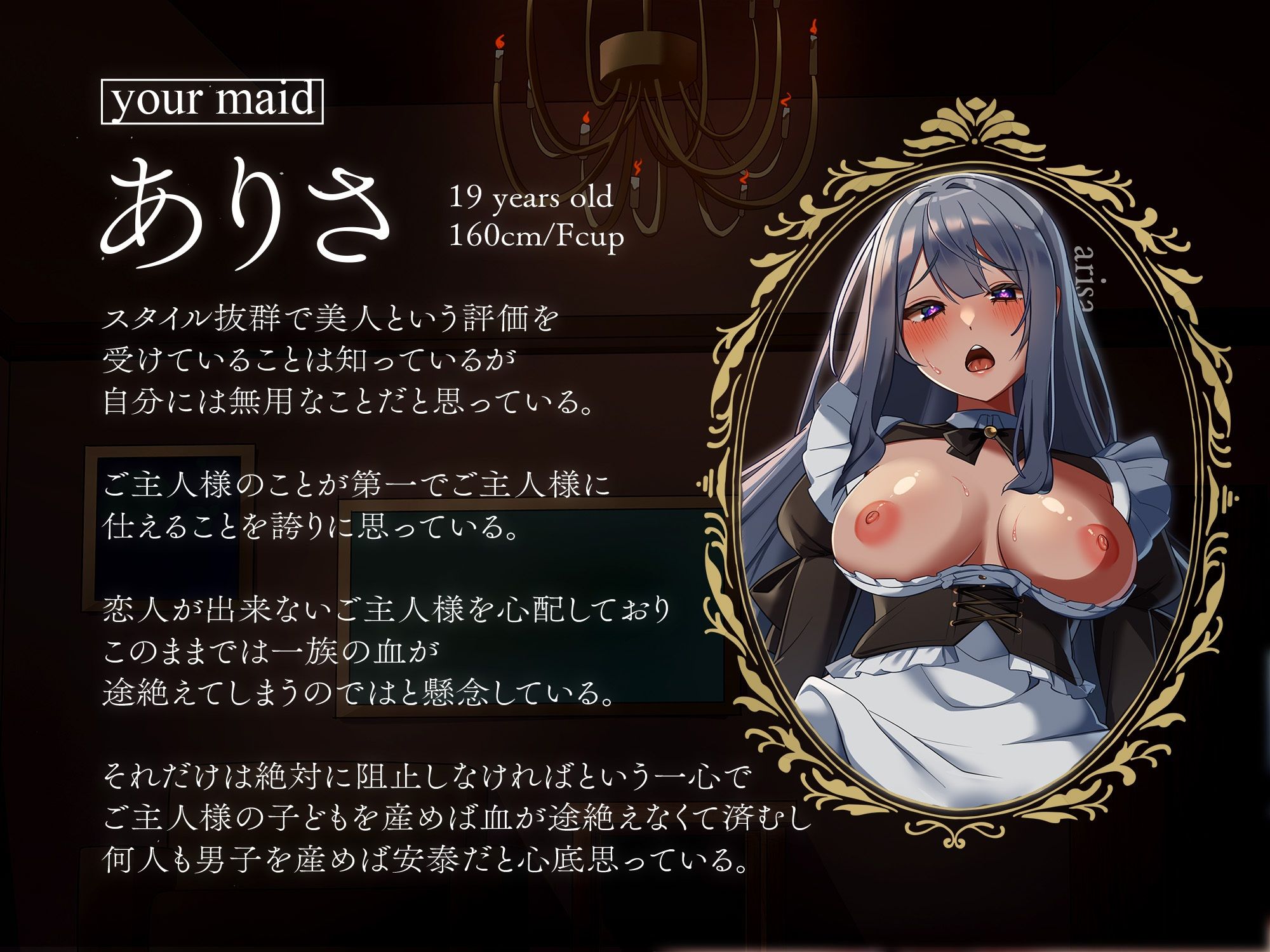 【11大特典/LIVE2D付】さぁ、ご主人様。セックスの時間です