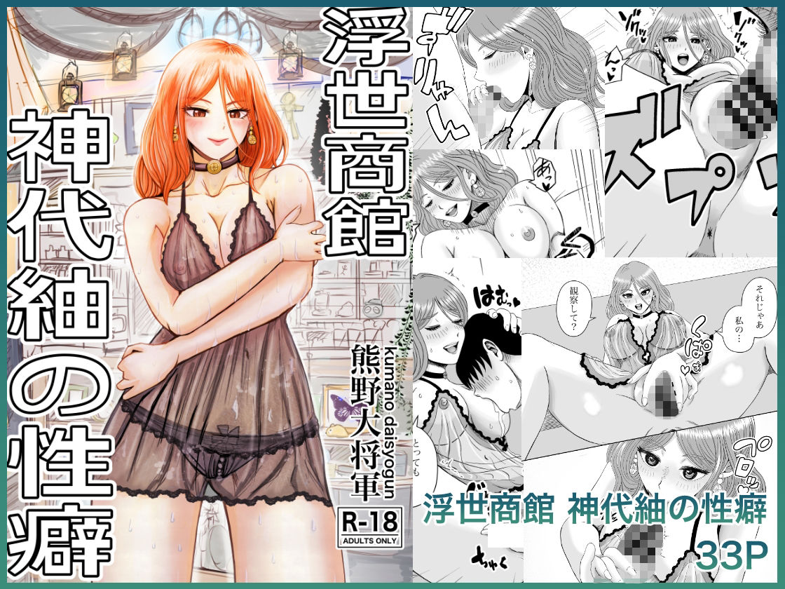 熊野大将軍短編集 蒼