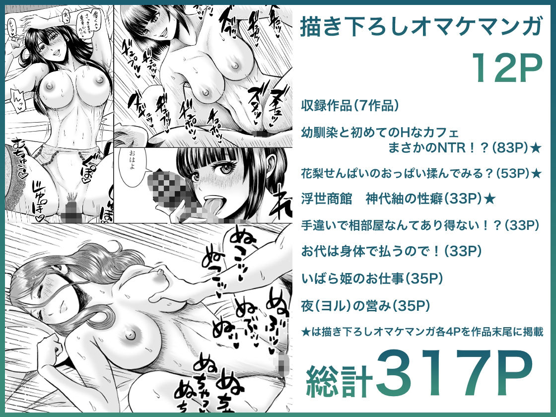 熊野大将軍短編集 蒼