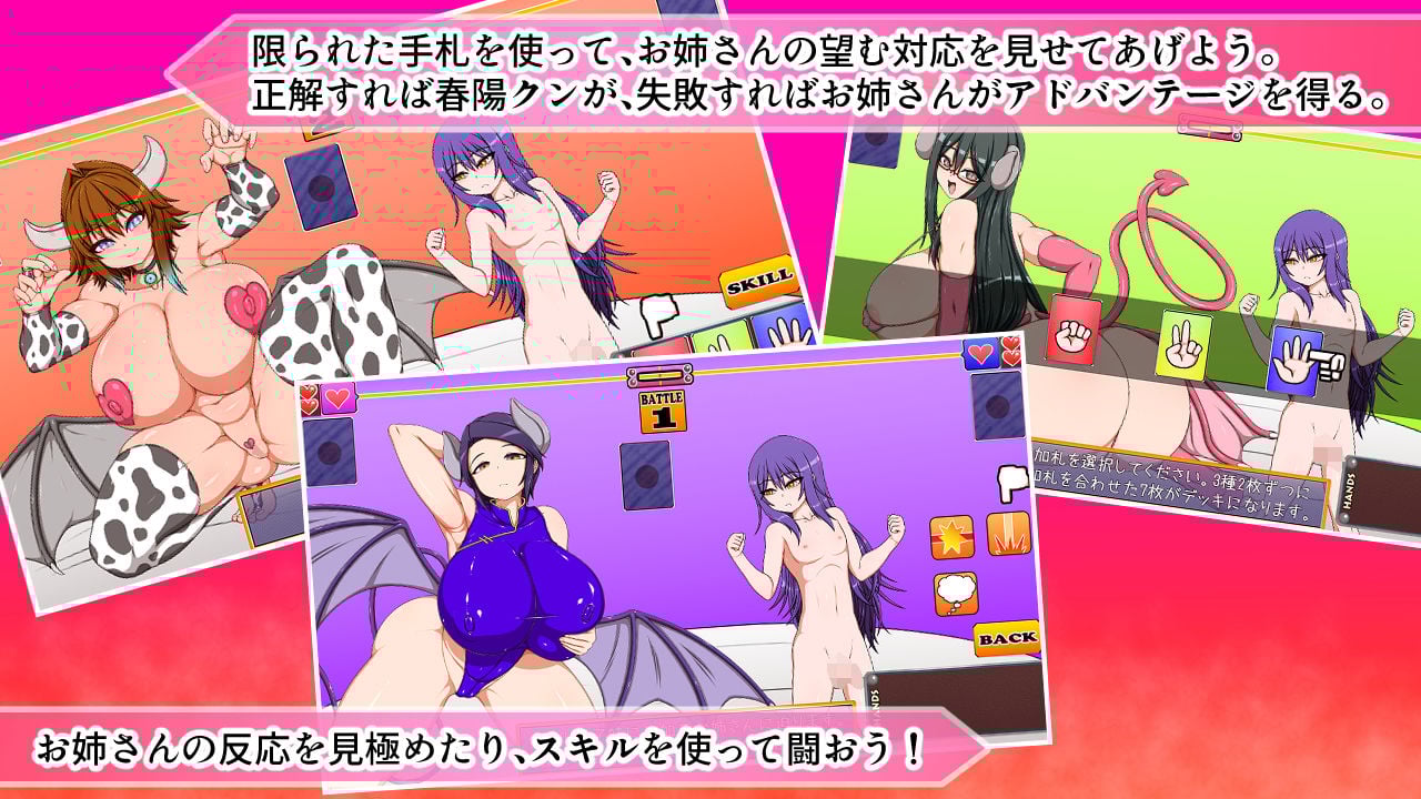 ボクのことが大好きな3人のサキュバスさんたち