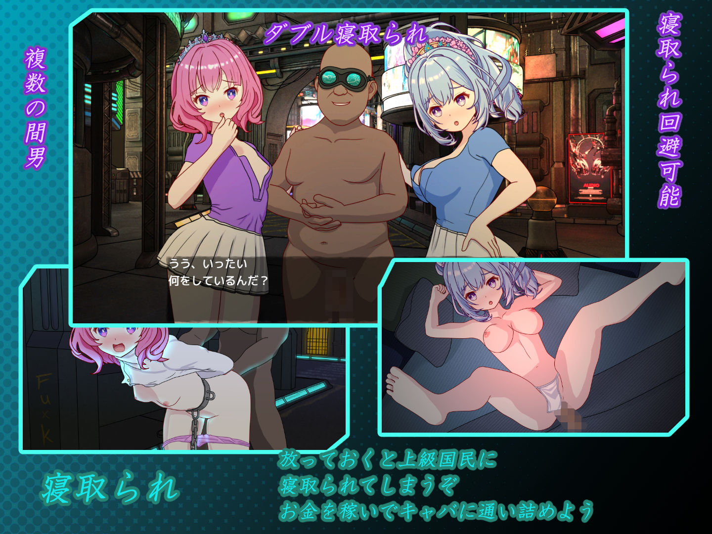 セクキャバへようこそ！！