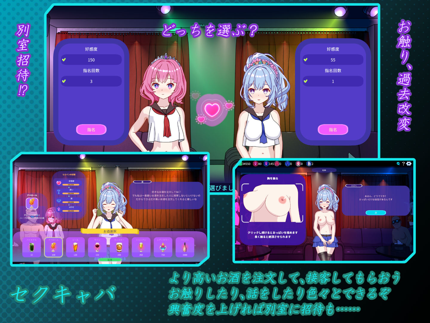 セクキャバへようこそ！！
