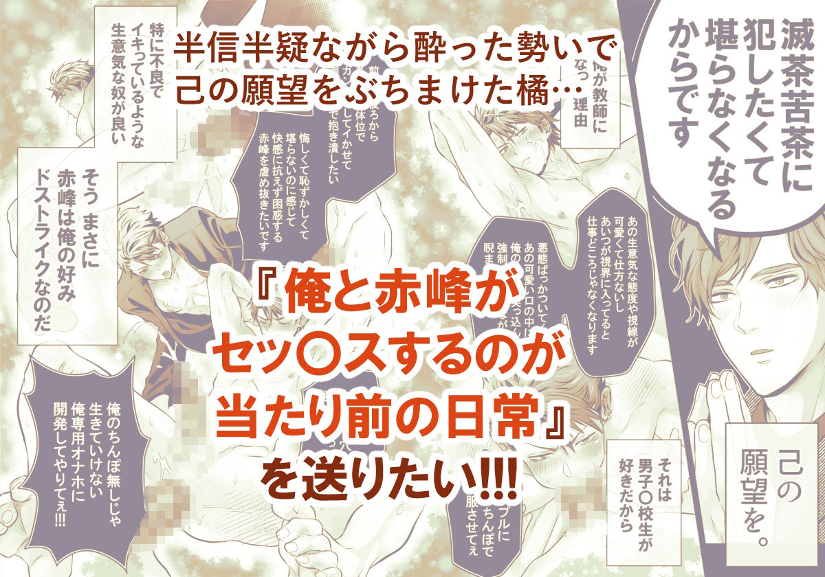 -常識改変-異常な日常［生意気ヤンキー1ヶ月間犯し放題］