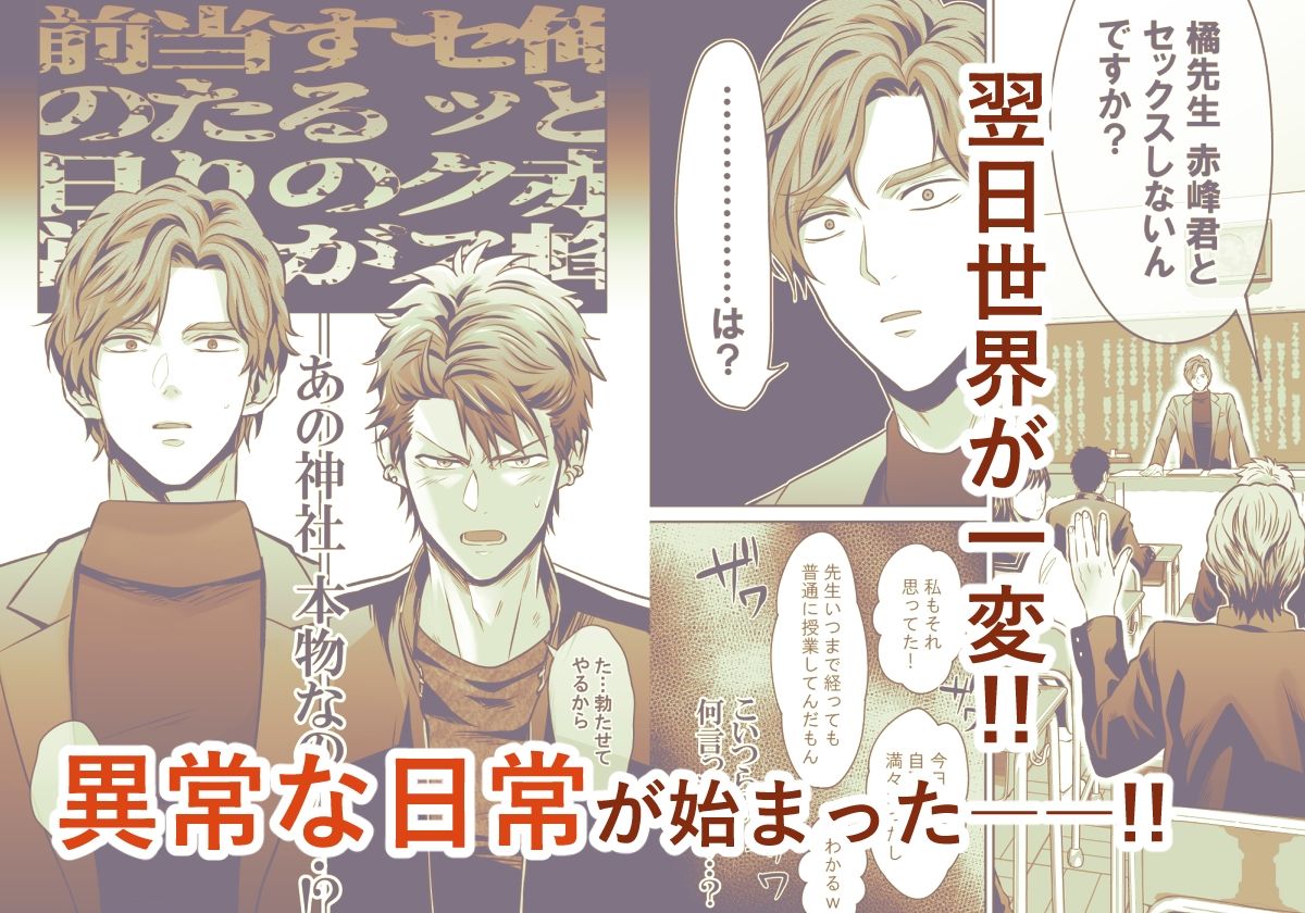 -常識改変-異常な日常［生意気ヤンキー1ヶ月間犯し放題］