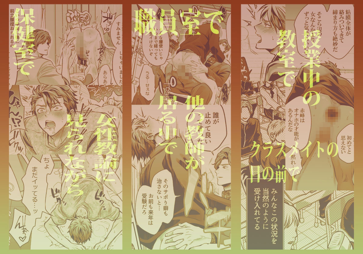 -常識改変-異常な日常［生意気ヤンキー1ヶ月間犯し放題］