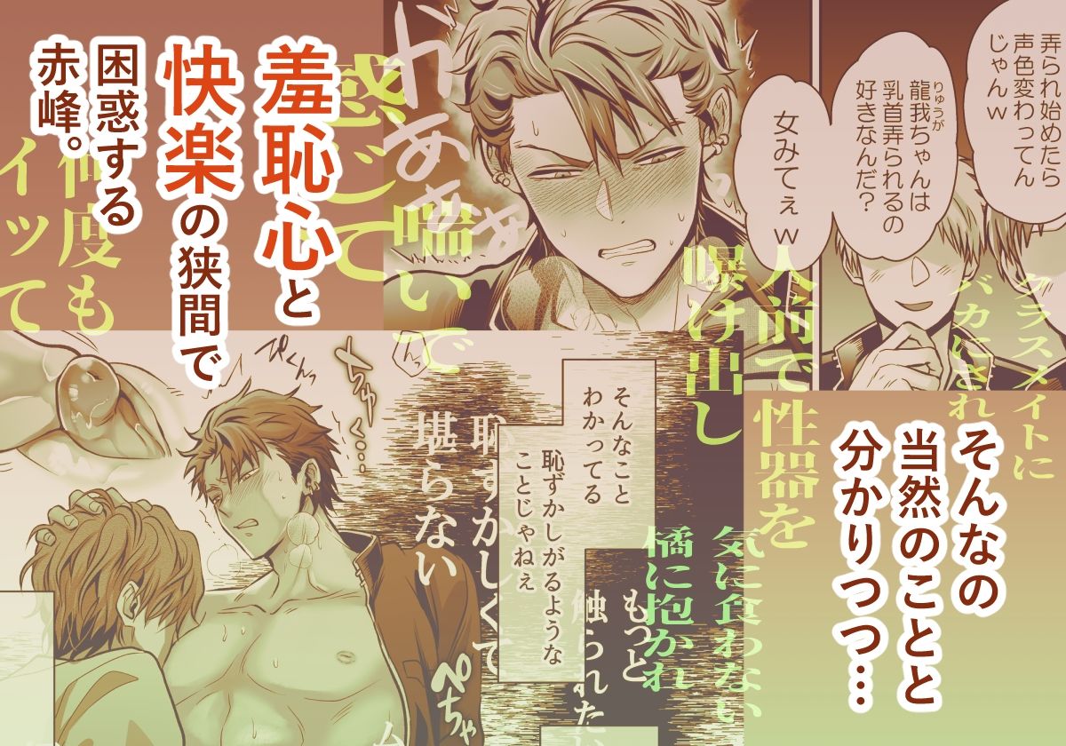 -常識改変-異常な日常［生意気ヤンキー1ヶ月間犯し放題］
