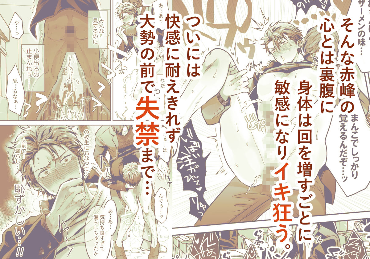 -常識改変-異常な日常［生意気ヤンキー1ヶ月間犯し放題］