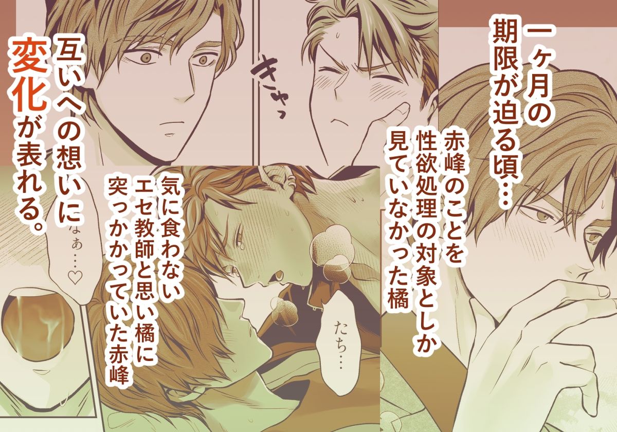 -常識改変-異常な日常［生意気ヤンキー1ヶ月間犯し放題］