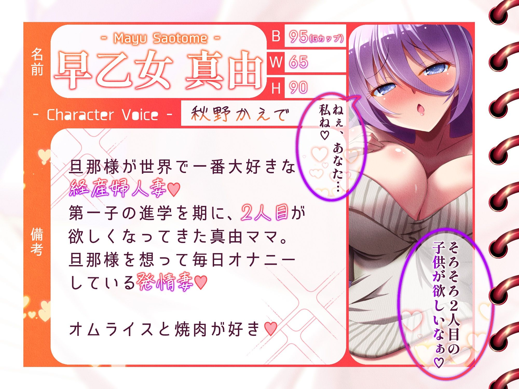 【純愛】ドスケベ発情妻との純愛子作り交尾〜早乙女真由の場合