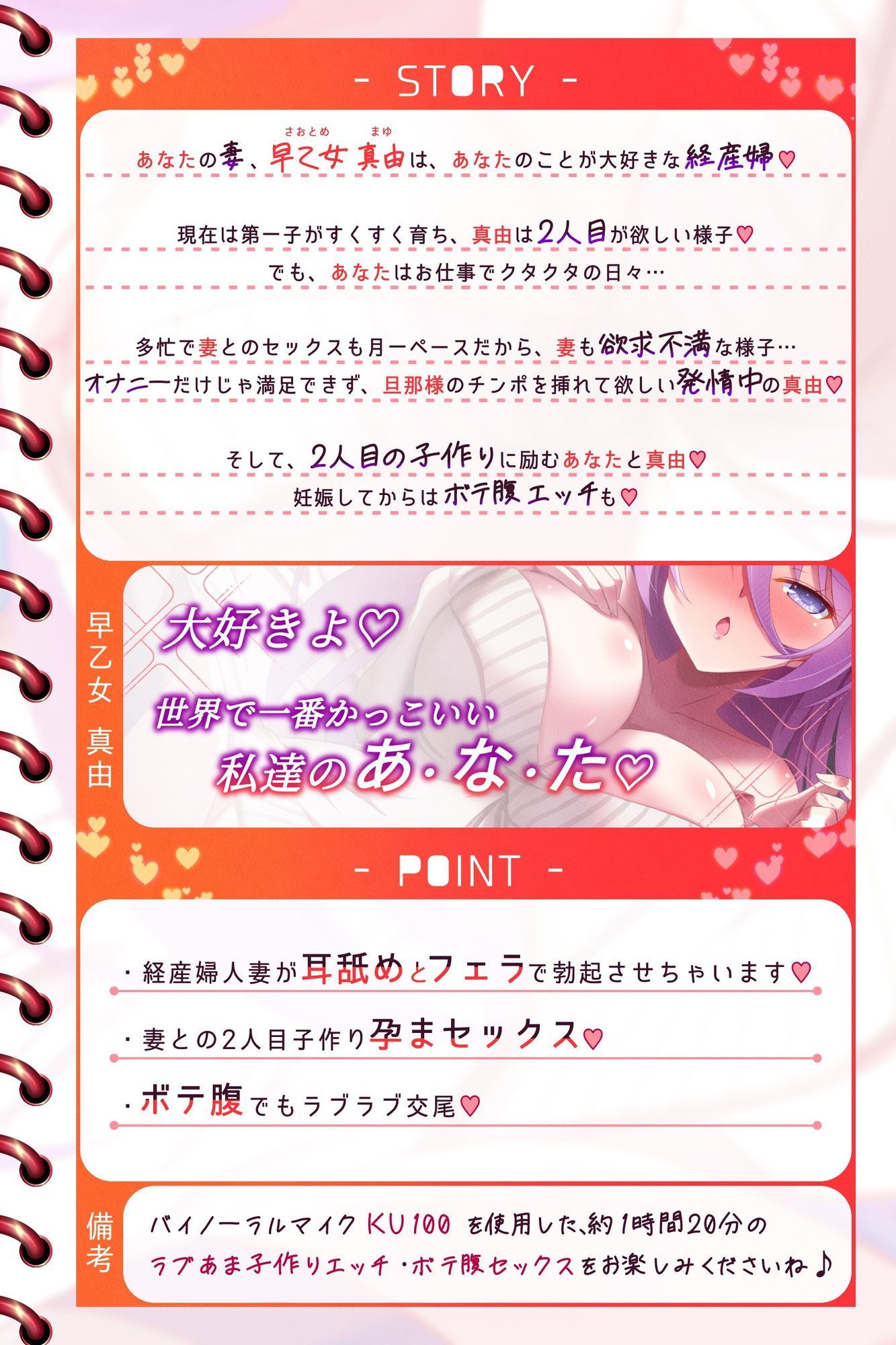 【純愛】ドスケベ発情妻との純愛子作り交尾〜早乙女真由の場合