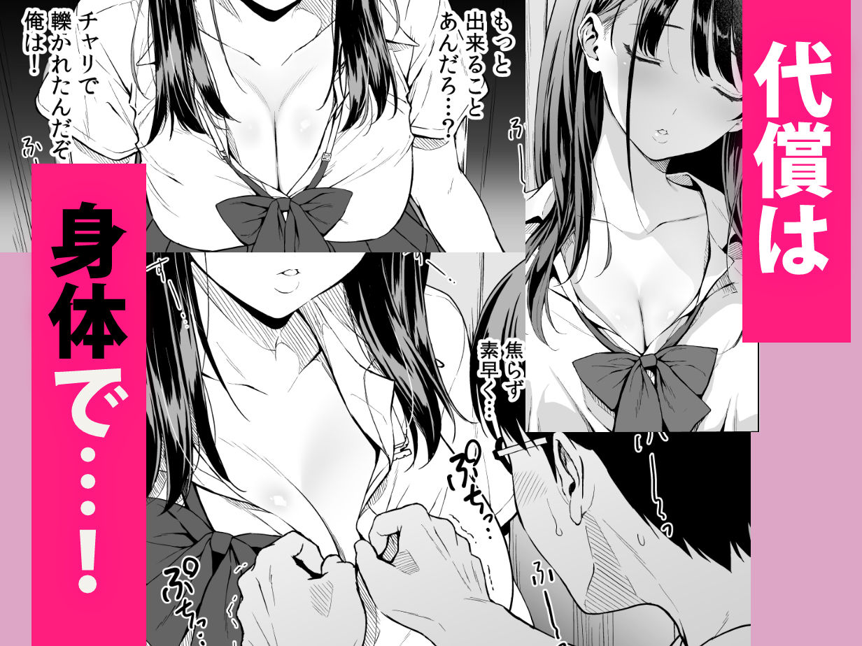 腹立つギャルと保健室で生ハメしたあの日の放課後