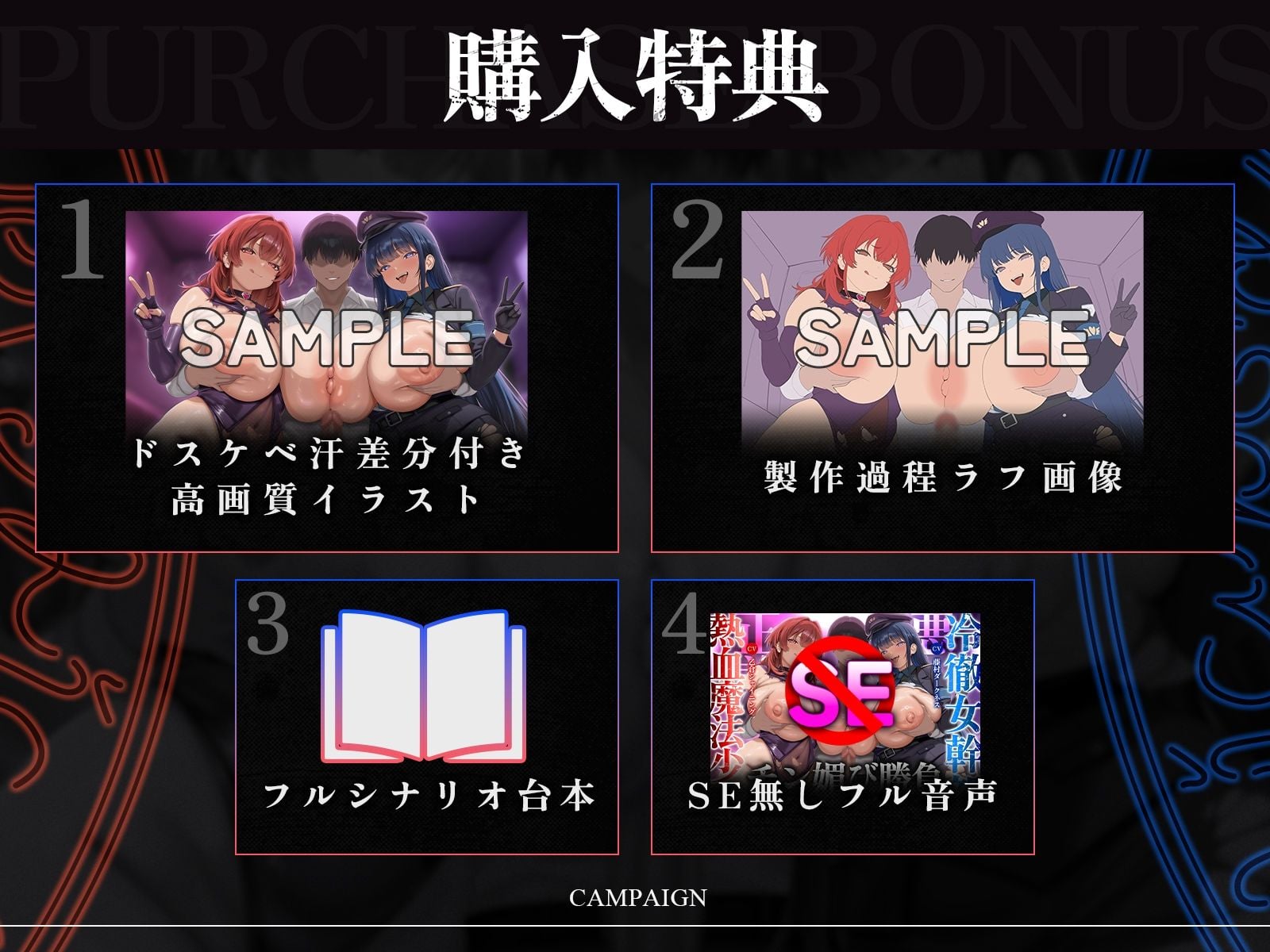 【たっぷり長編】正義の熱血魔法少女と悪の冷徹女幹部のチン媚び勝負！〜ヒロイン気取りのマゾどもを躾けまくる俺♪〜【KU100】