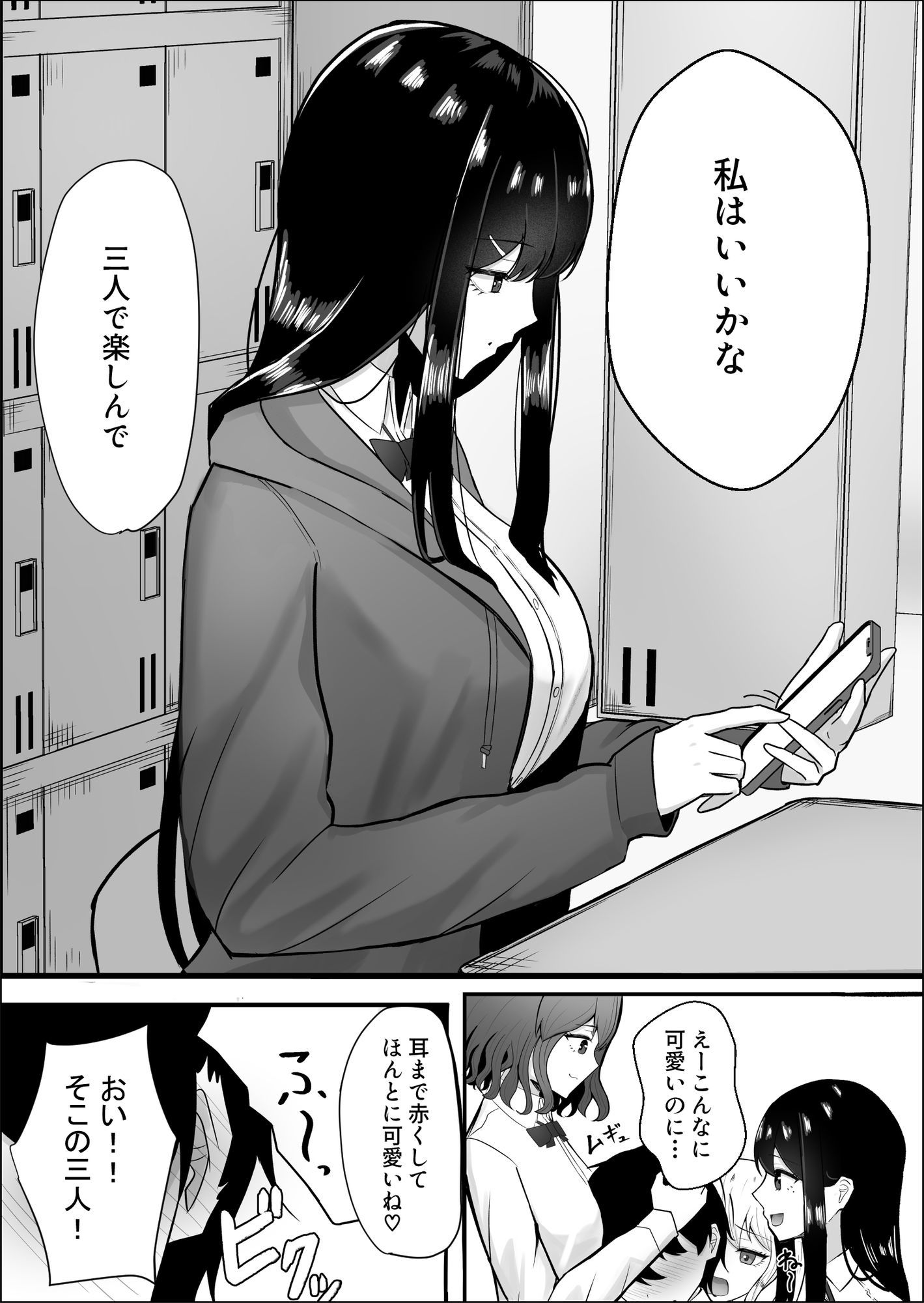 静宮さんも僕をいじめたい