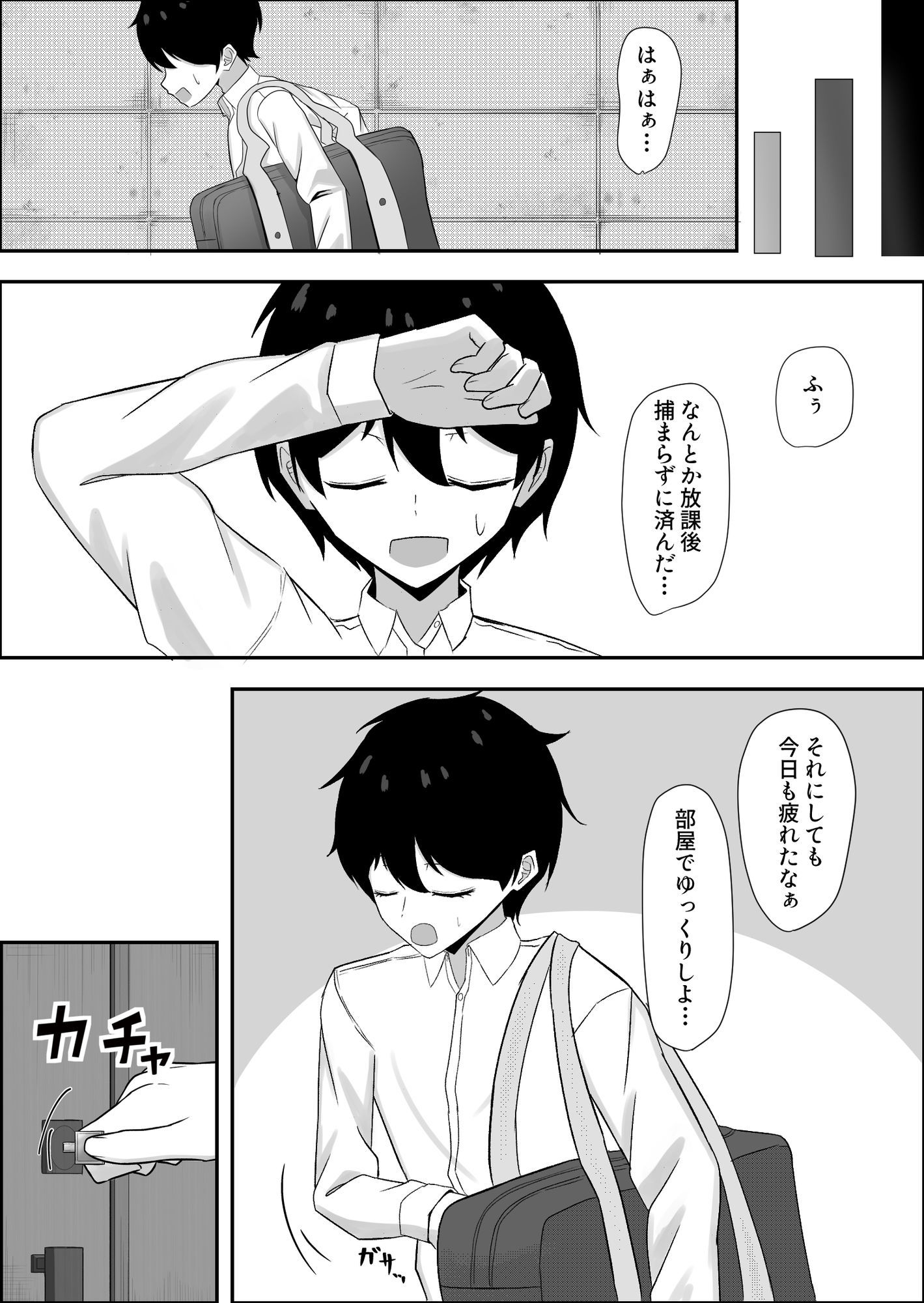 静宮さんも僕をいじめたい