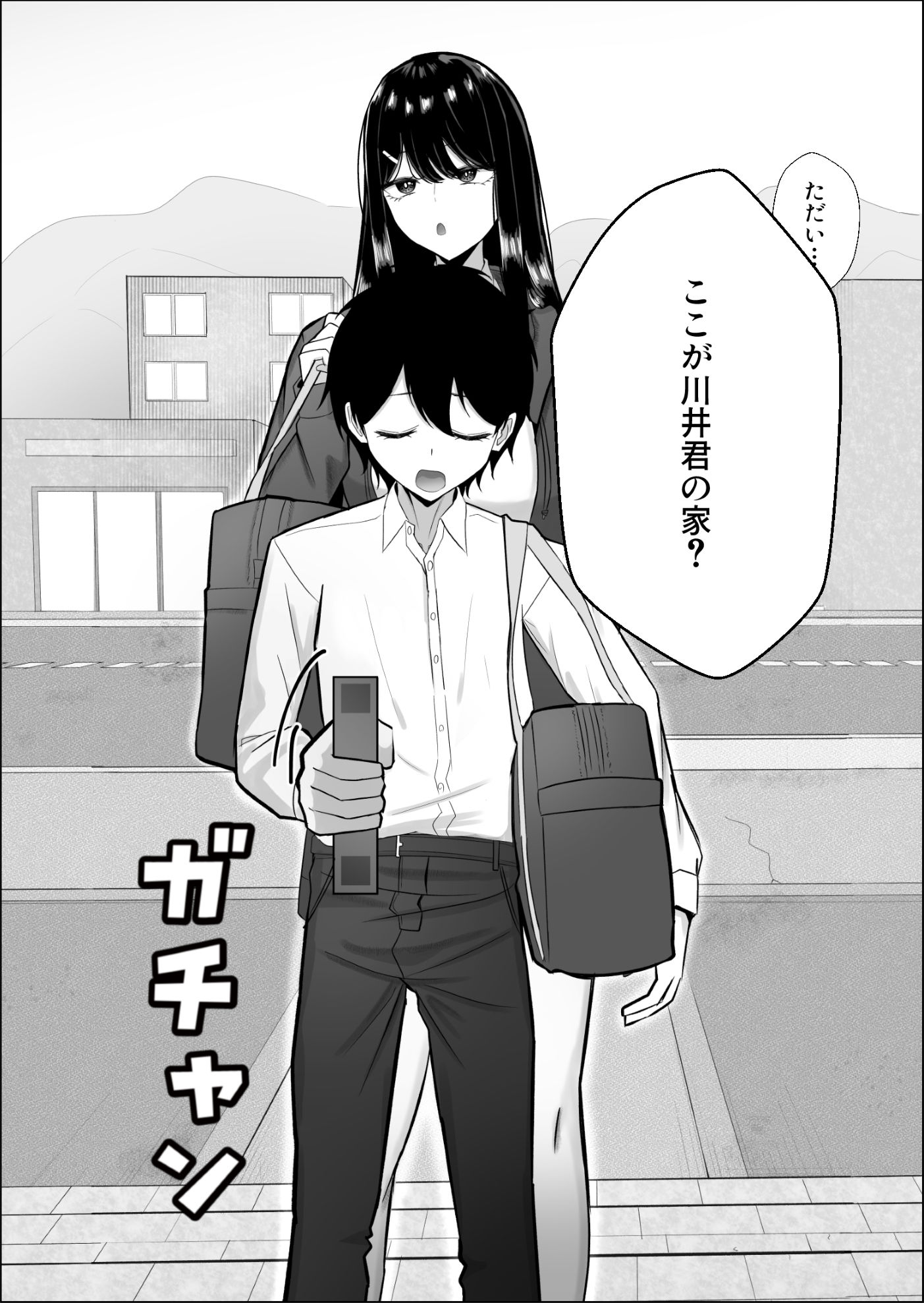 静宮さんも僕をいじめたい