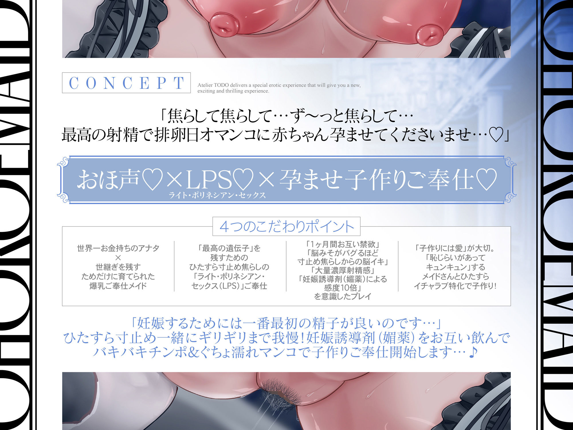 新人声優DEBUT！桐原琴音「子作りはご奉仕の一環です…」常に…超密着ゾクゾク誘惑で孕ませ懇願オホ声新人メイド【KU100】