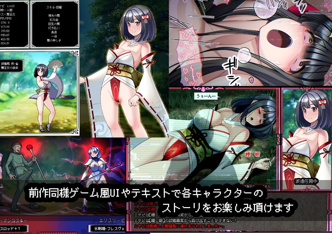 信じて送り出した愛する配下達が…Vol2＋α