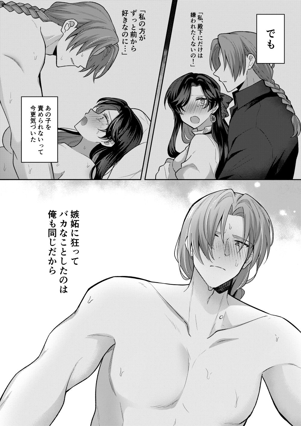 悪役令嬢はチートを失い好色貴族の手に堕ちる4