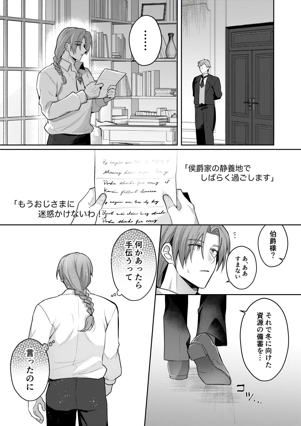 悪役令嬢はチートを失い好色貴族の手に堕ちる4