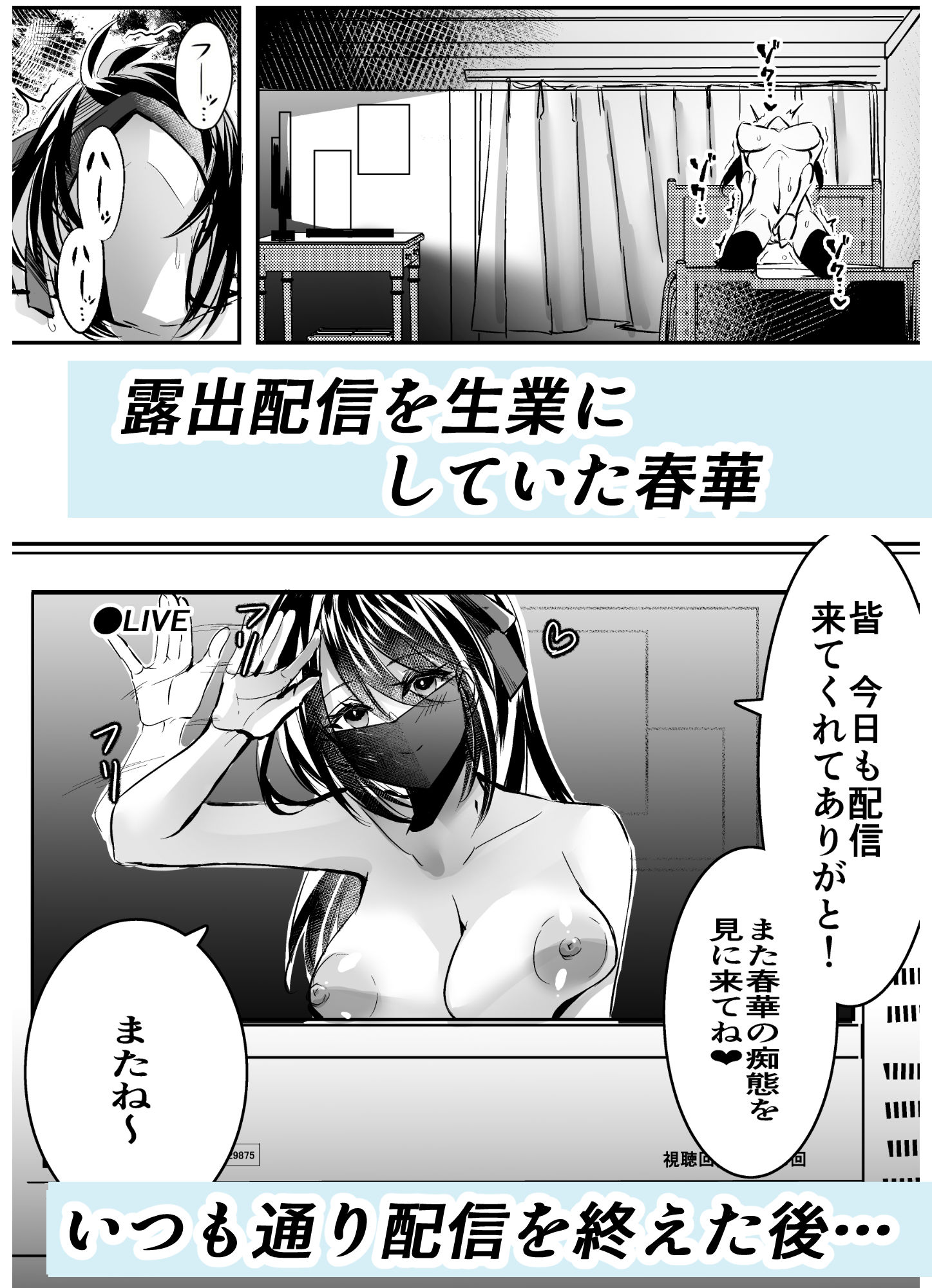 強●交尾配信