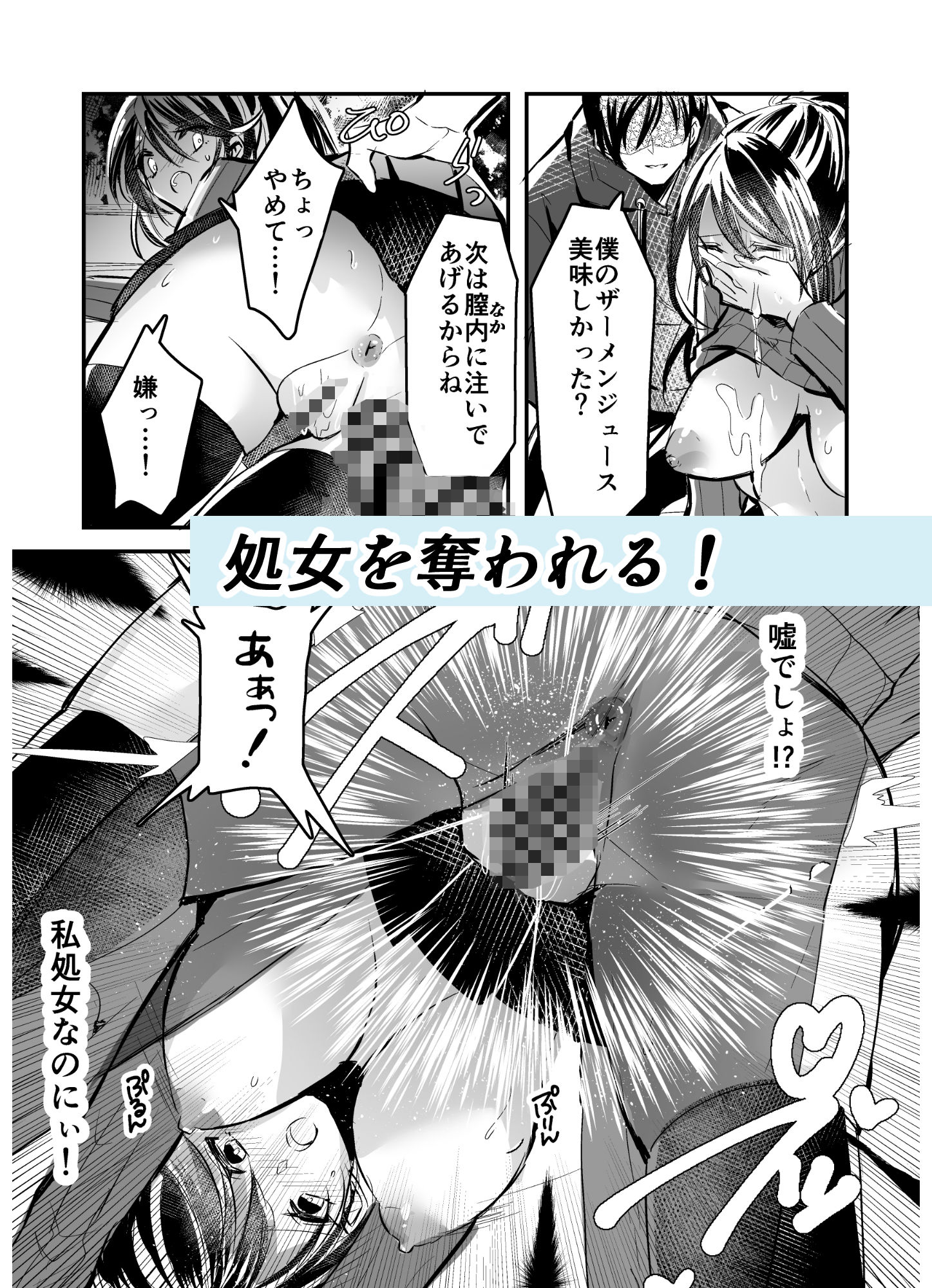 強●交尾配信