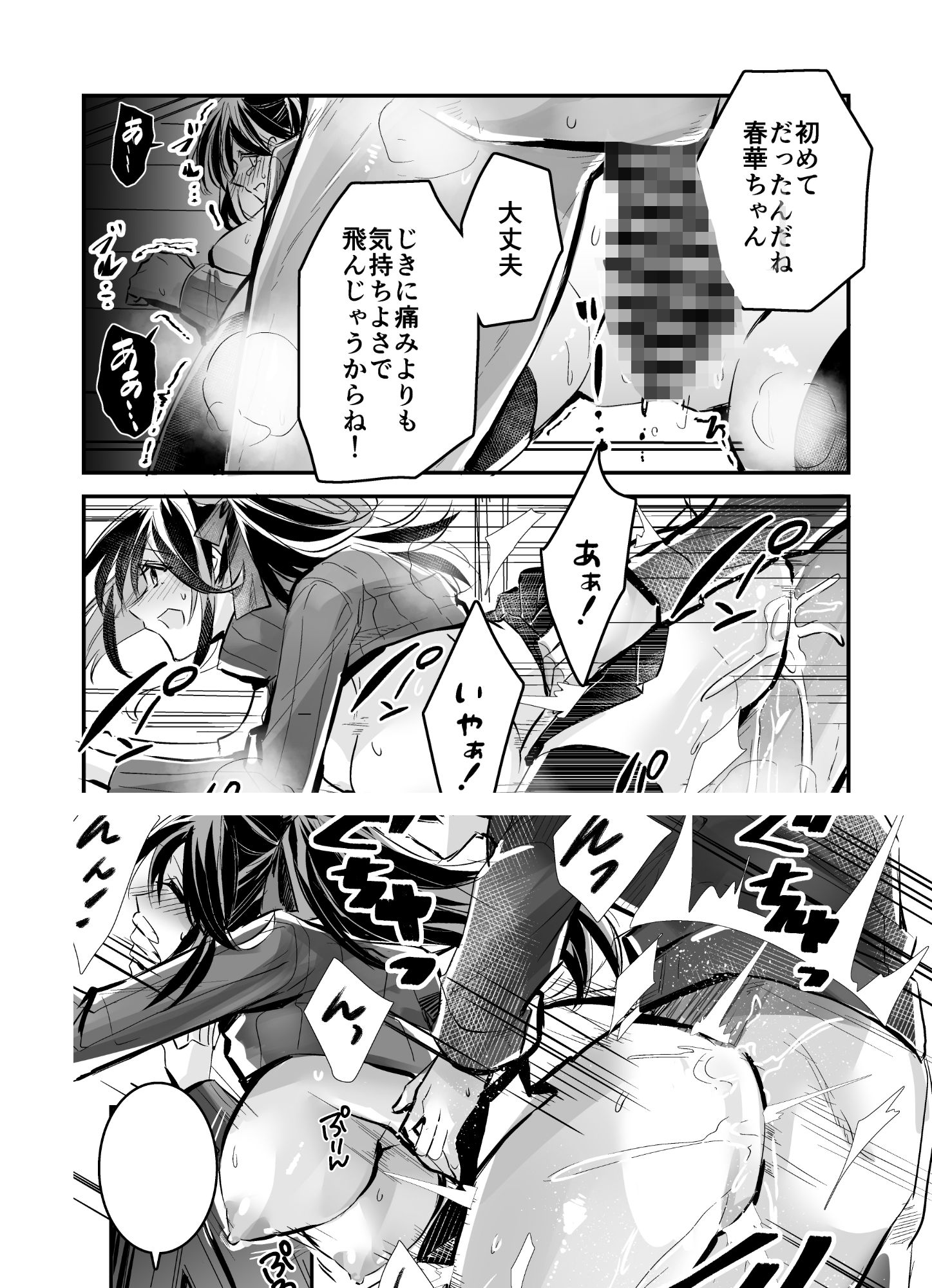 強●交尾配信