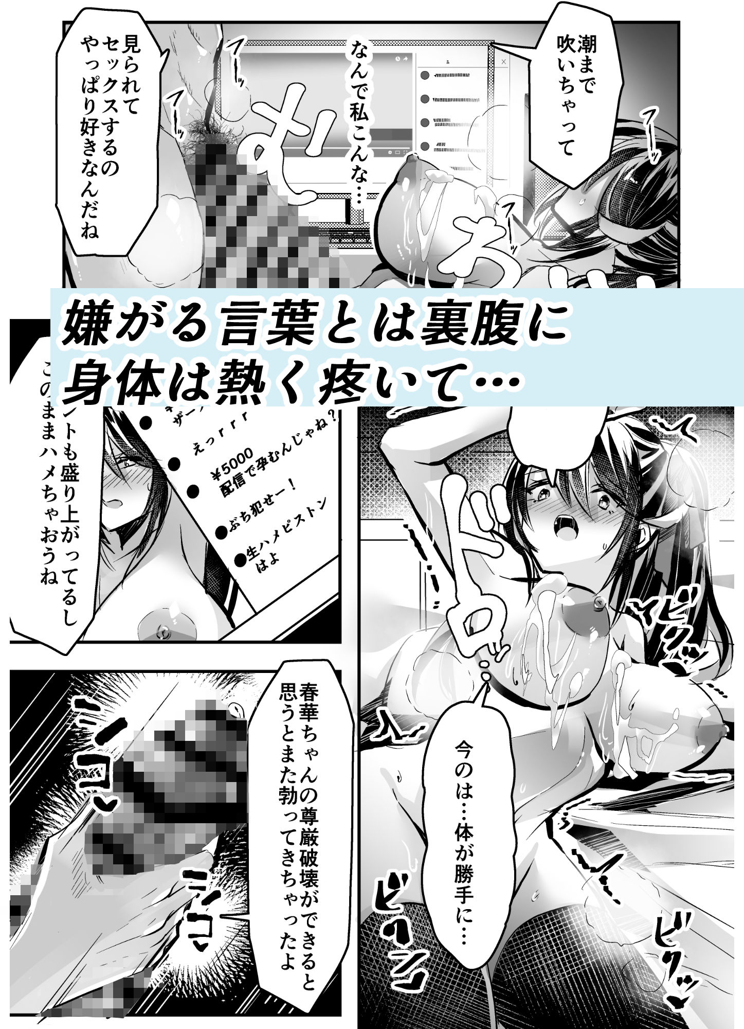 強●交尾配信