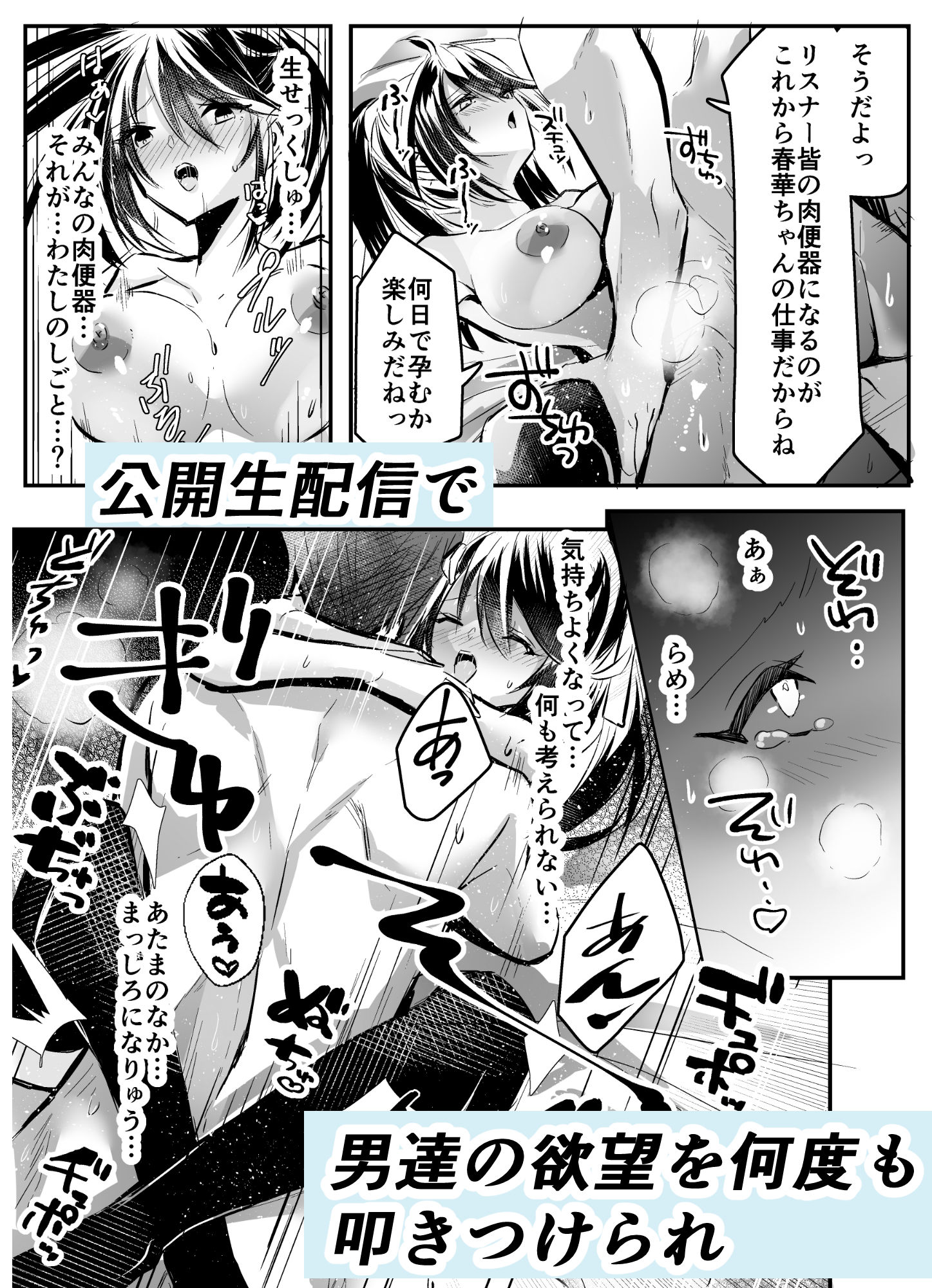 強●交尾配信