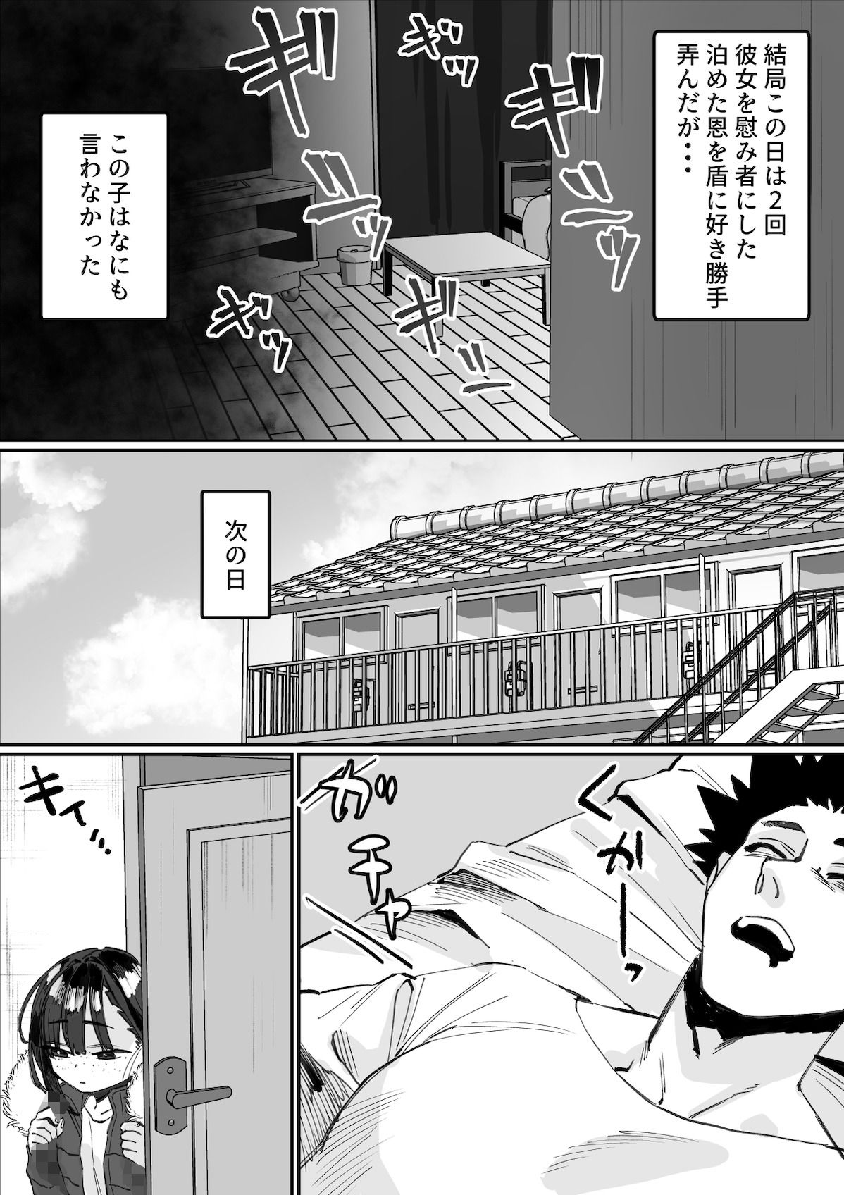 欠けた月はまだ満ちない