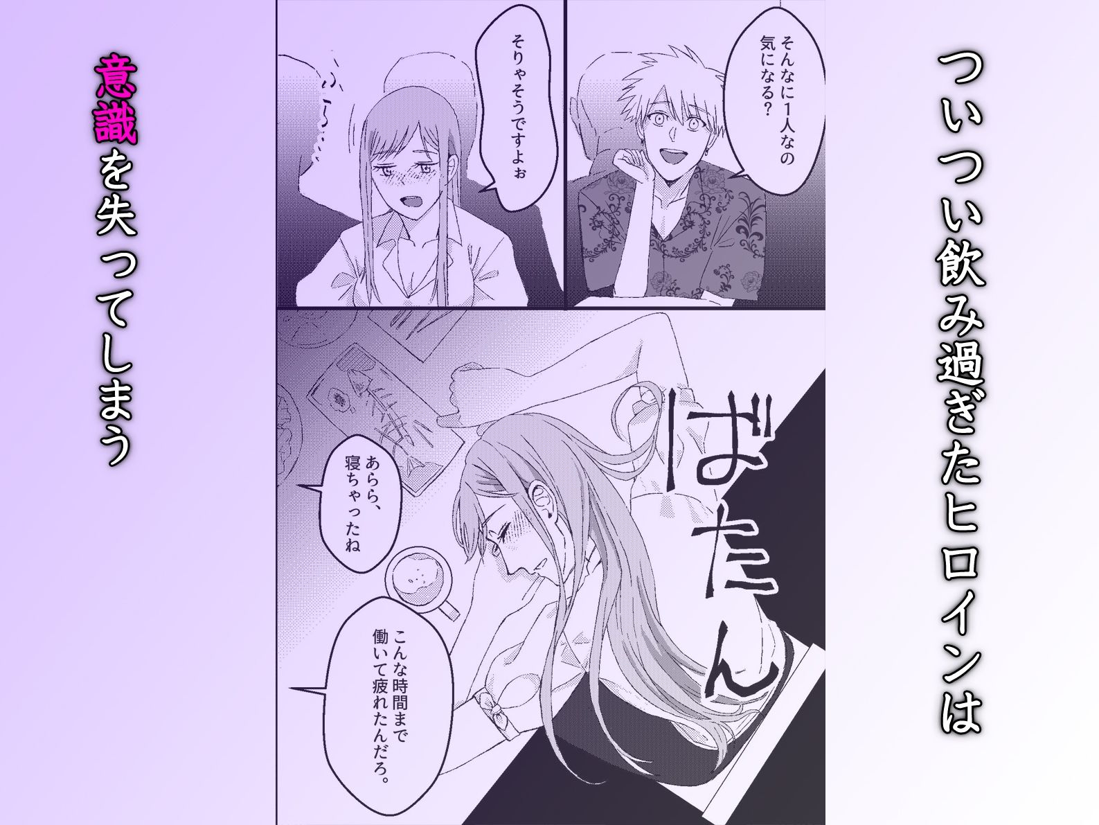 二穴責めの終わらない快楽愛〜社畜の私が先輩たちに流されてハメ狂わされる〜