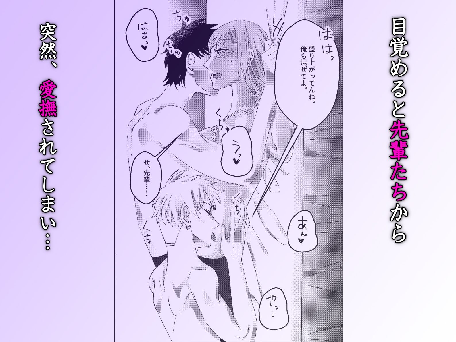 二穴責めの終わらない快楽愛〜社畜の私が先輩たちに流されてハメ狂わされる〜