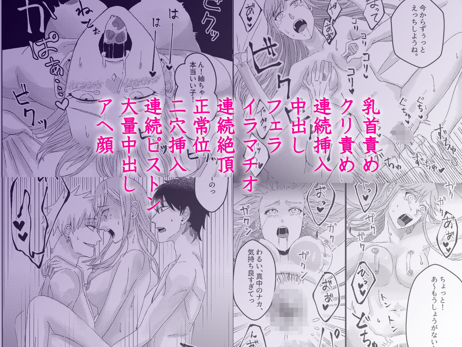 二穴責めの終わらない快楽愛〜社畜の私が先輩たちに流されてハメ狂わされる〜