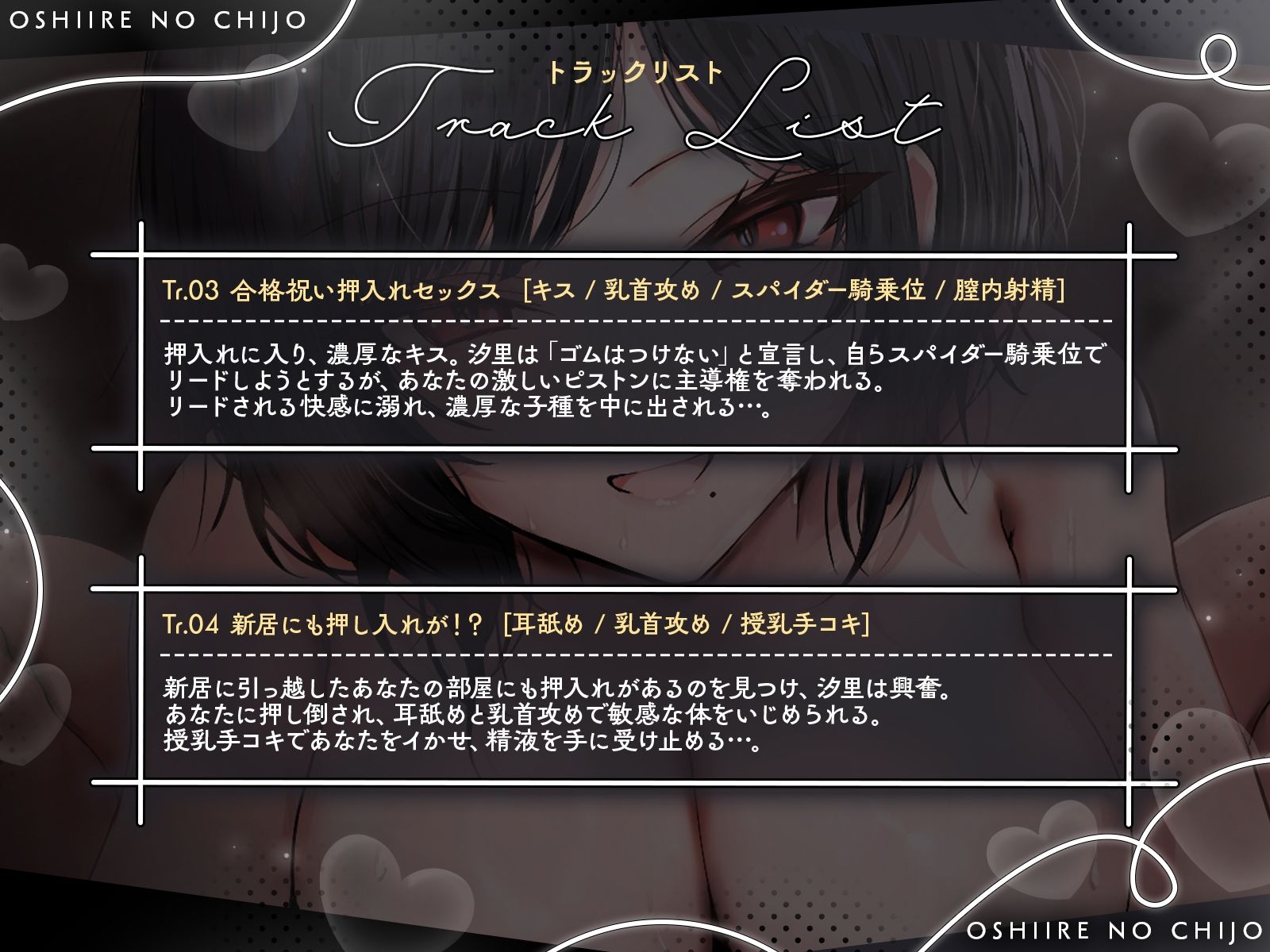 【KU100】元・王子様系陸上部エースは、狭い場所でのセックスに興奮する「押入れの痴女」