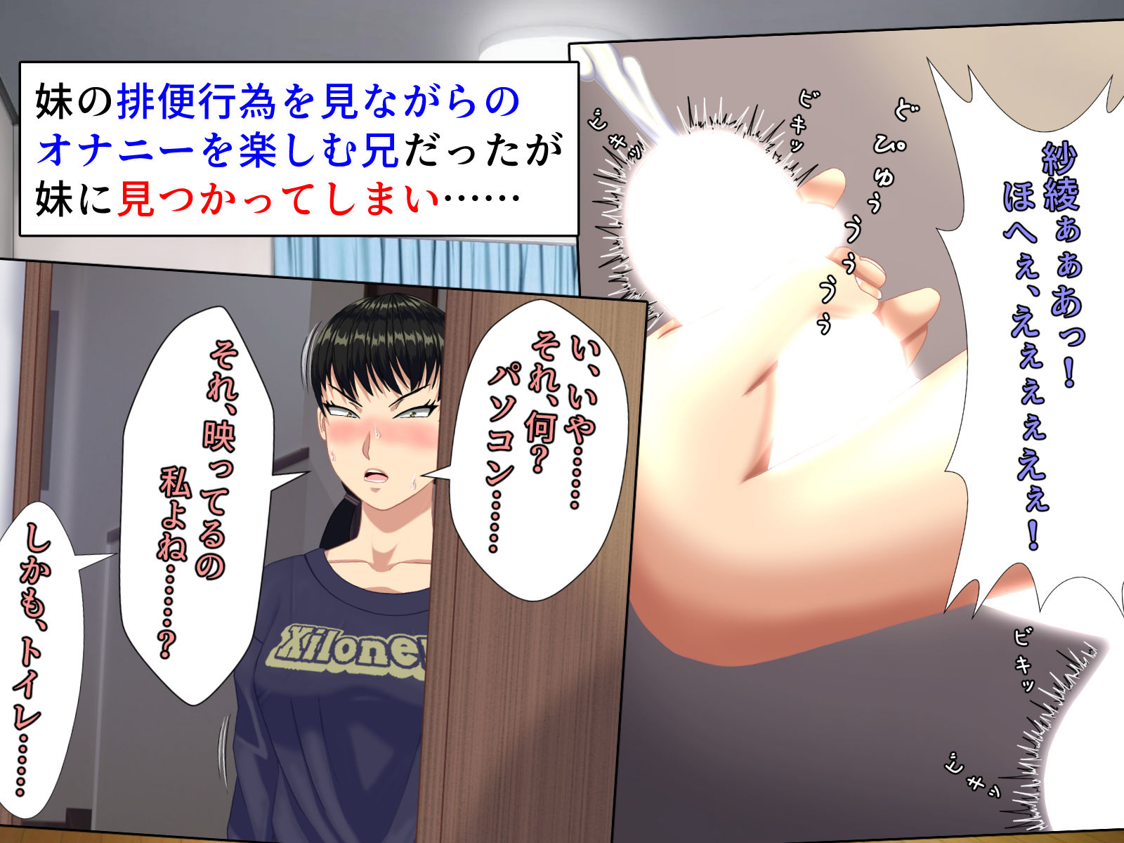 兄妹スカトロ下剋上〜妹の人間便器へ転落したマゾ兄の幸福なラブマゾ生活〜